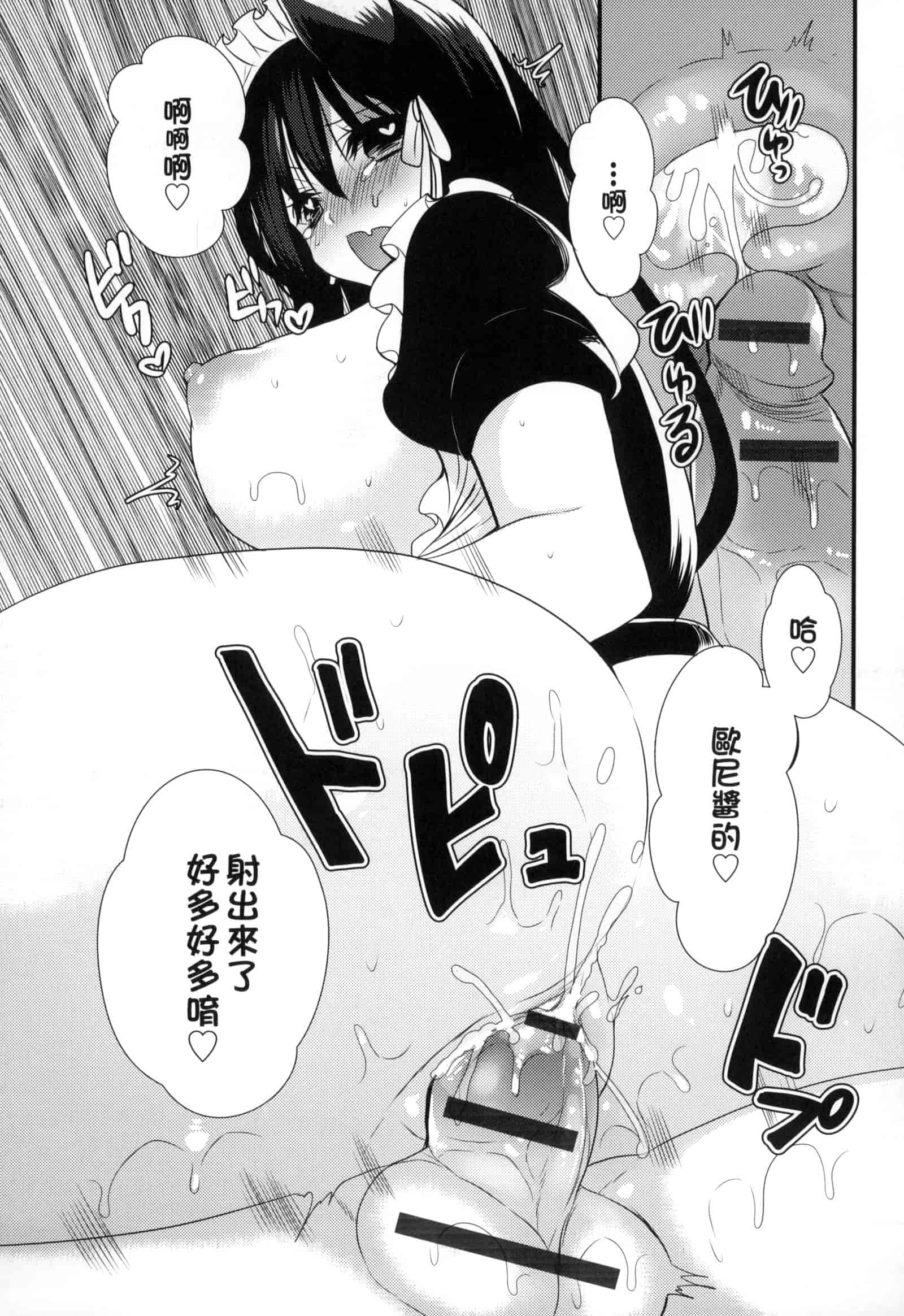 汉化版-[まめこ] お嬢様はえっちがしたい [中国翻訳]_第5集