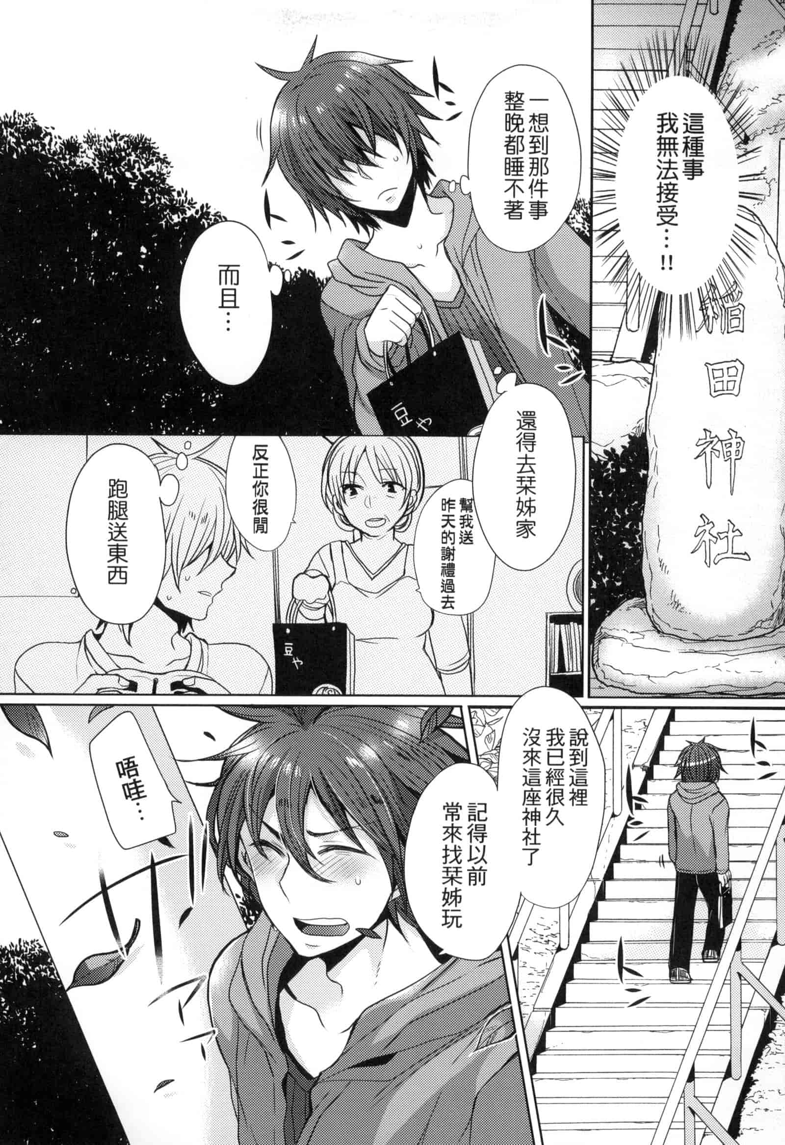 汉化版-[まめこ] お嬢様はえっちがしたい [中国翻訳]_第5集