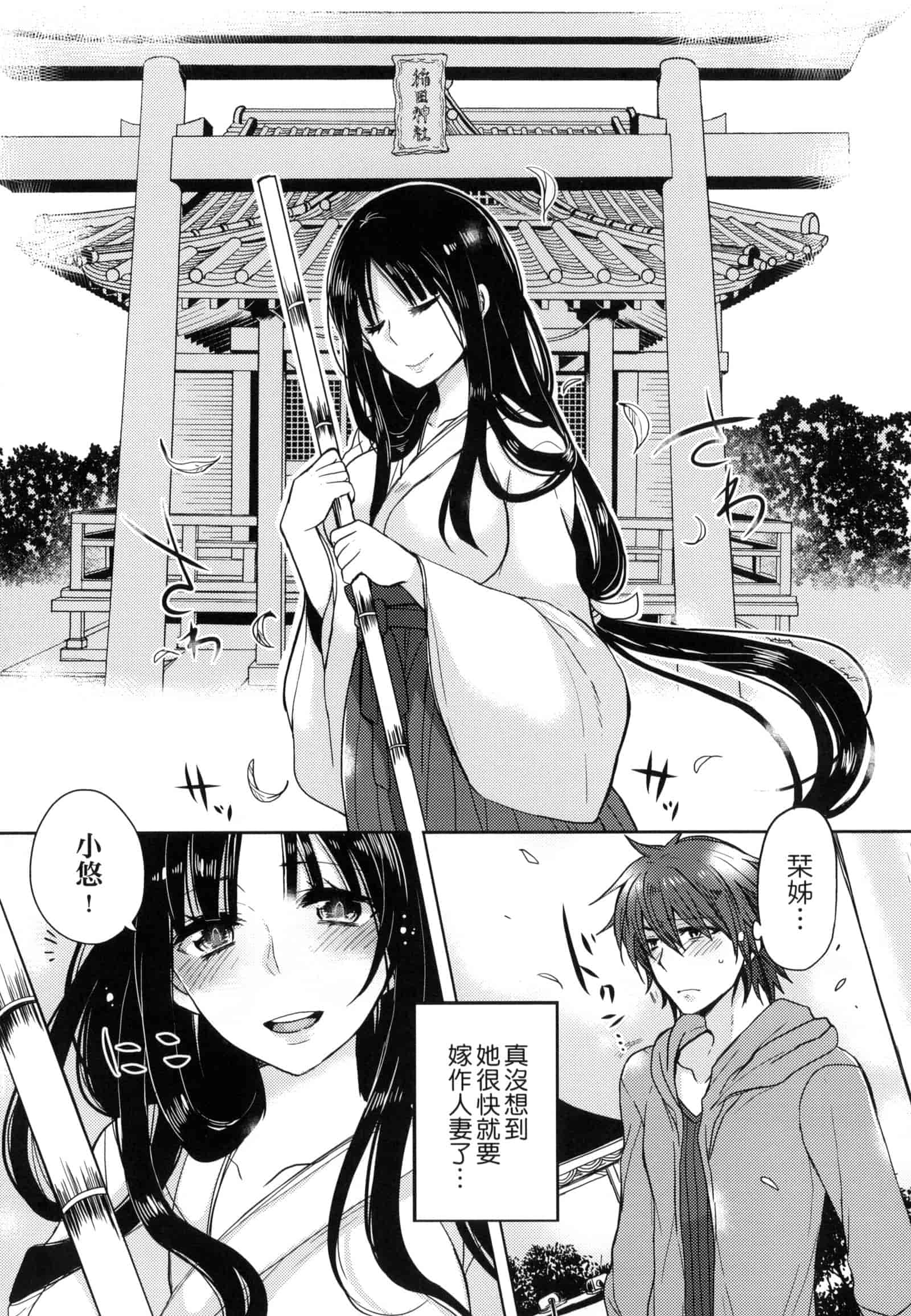 汉化版-[まめこ] お嬢様はえっちがしたい [中国翻訳]_第5集