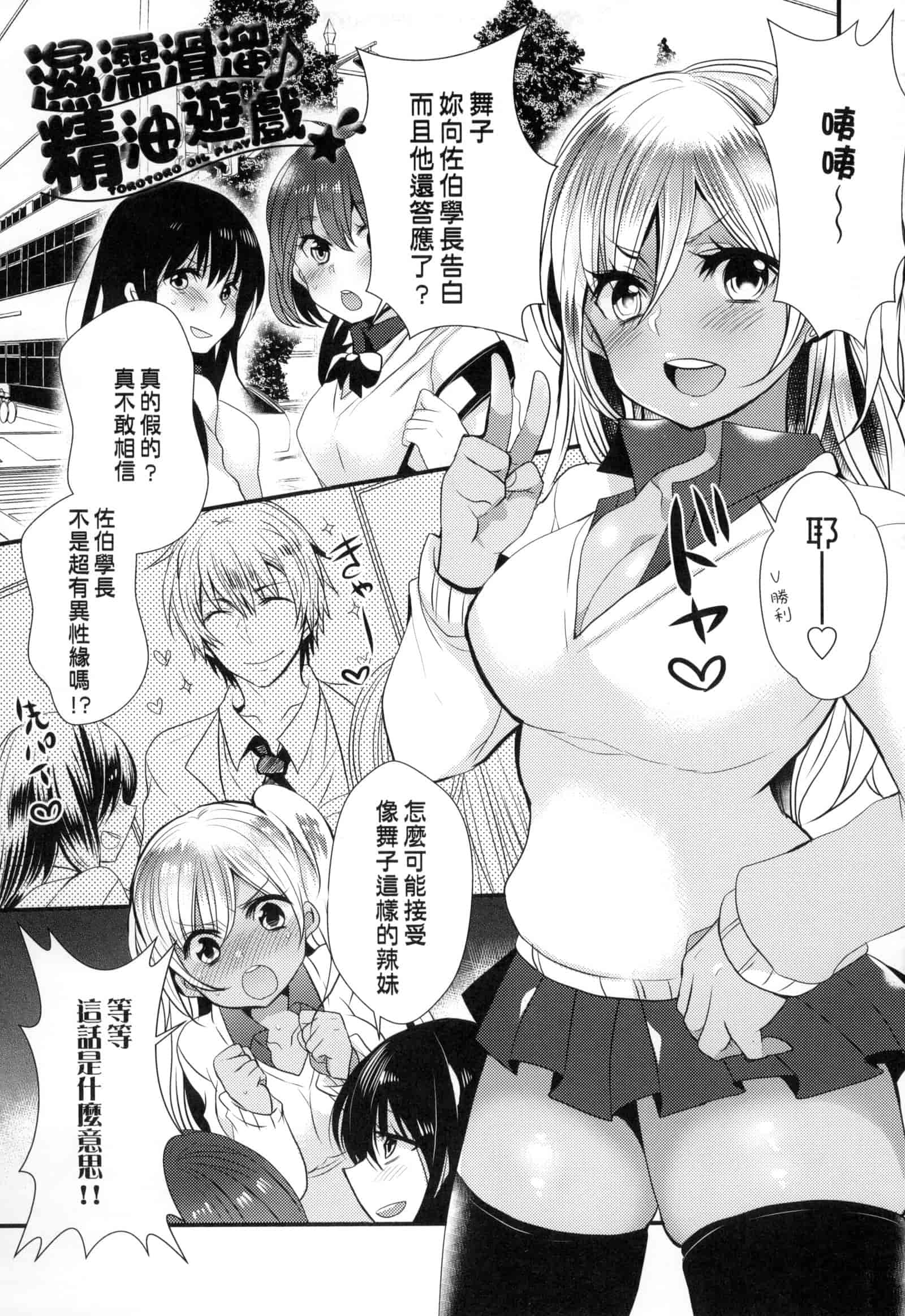 汉化版-[まめこ] お嬢様はえっちがしたい [中国翻訳]_第5集