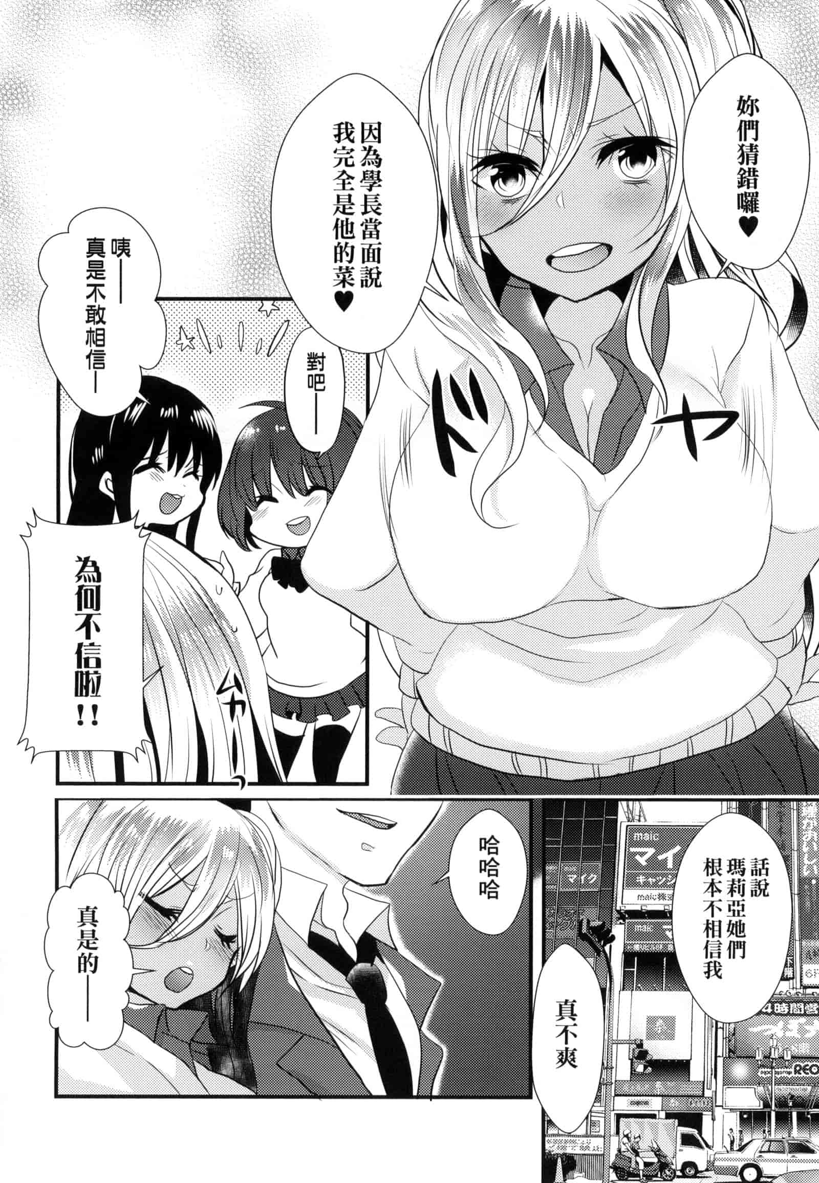 汉化版-[まめこ] お嬢様はえっちがしたい [中国翻訳]_第5集
