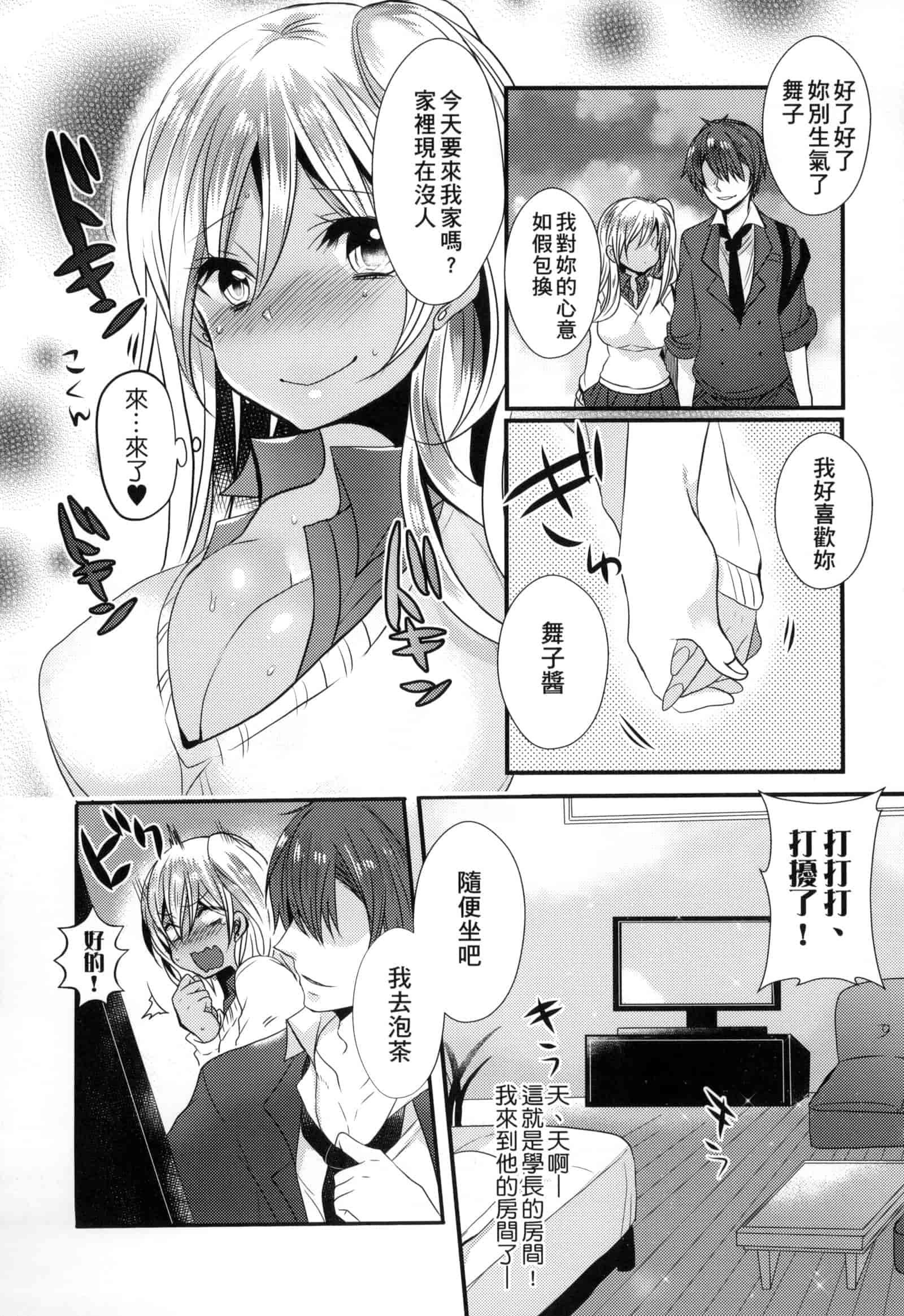 汉化版-[まめこ] お嬢様はえっちがしたい [中国翻訳]_第5集