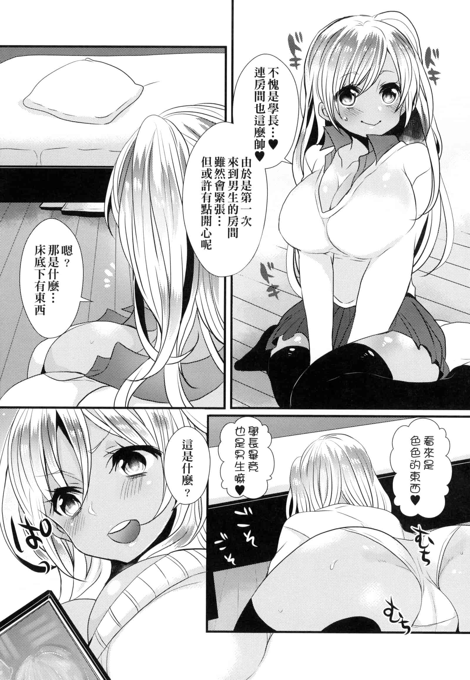 汉化版-[まめこ] お嬢様はえっちがしたい [中国翻訳]_第6集