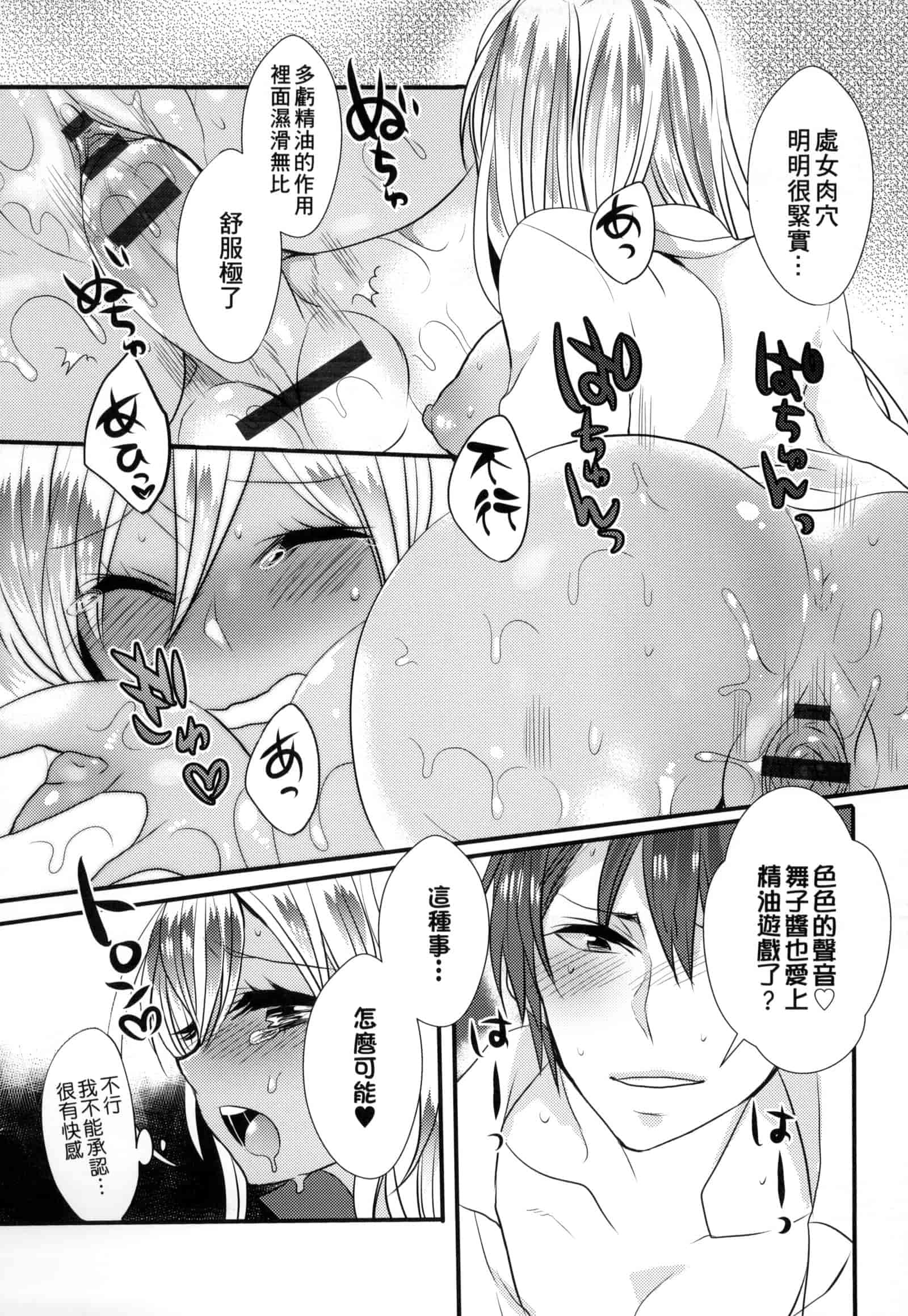 汉化版-[まめこ] お嬢様はえっちがしたい [中国翻訳]_第6集
