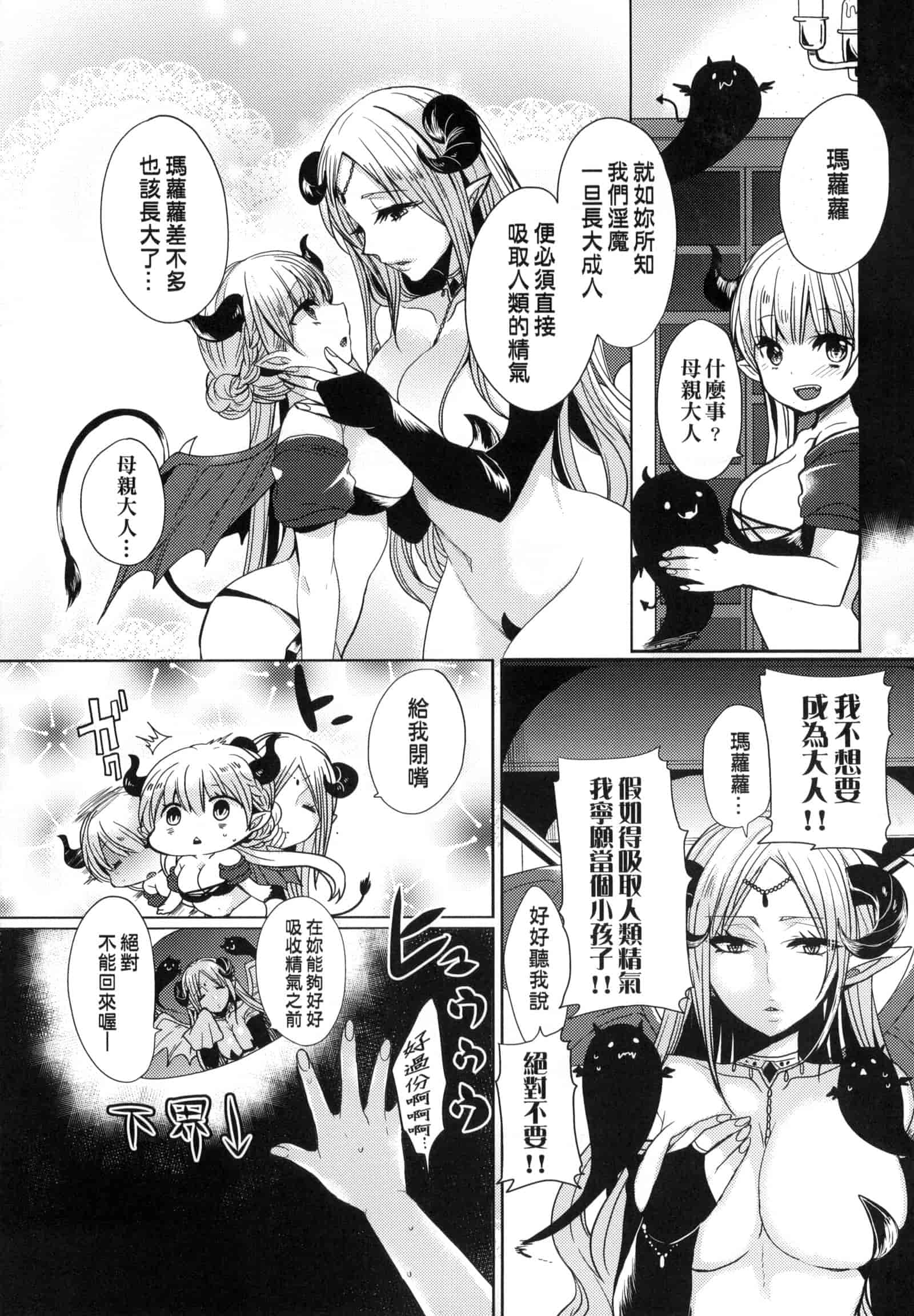 汉化版-[まめこ] お嬢様はえっちがしたい [中国翻訳]_第6集
