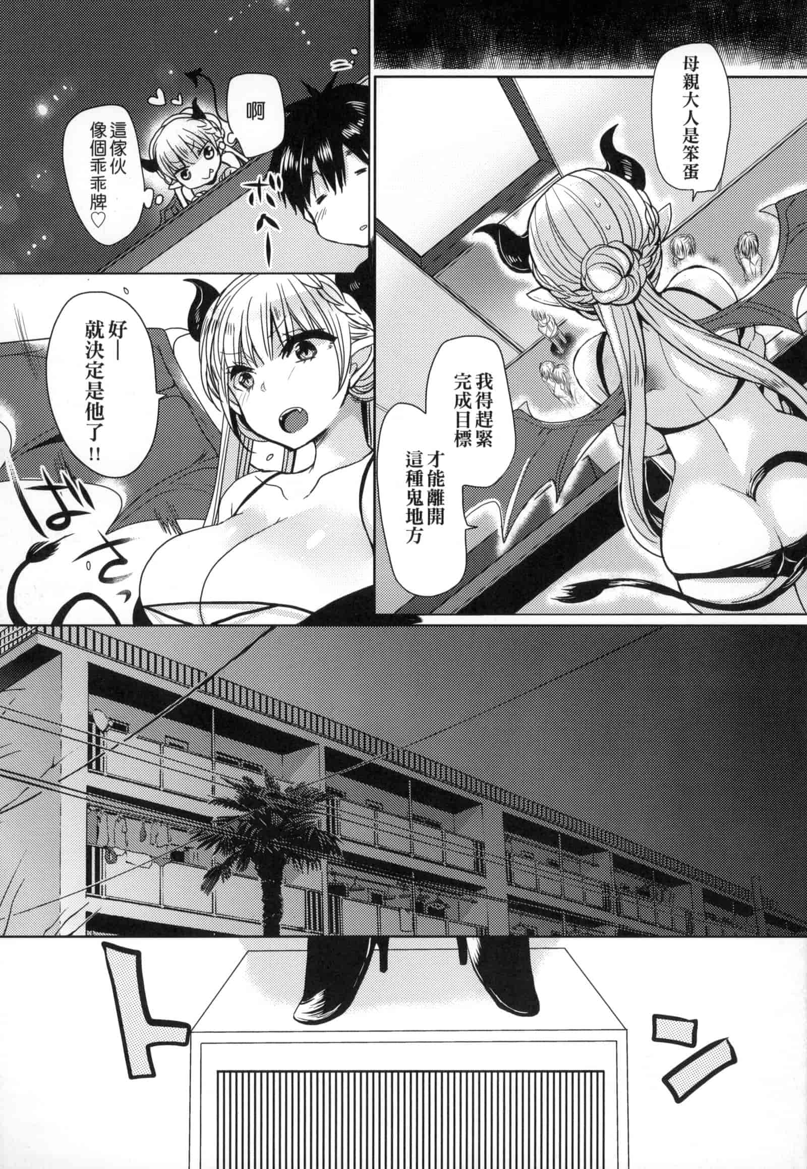 汉化版-[まめこ] お嬢様はえっちがしたい [中国翻訳]_第6集