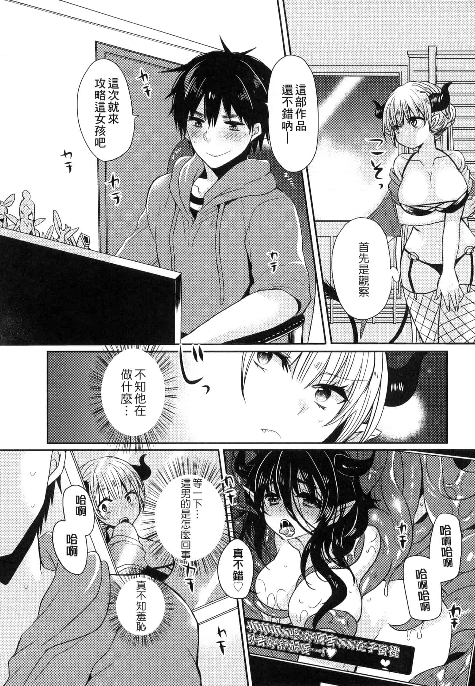 汉化版-[まめこ] お嬢様はえっちがしたい [中国翻訳]_第6集