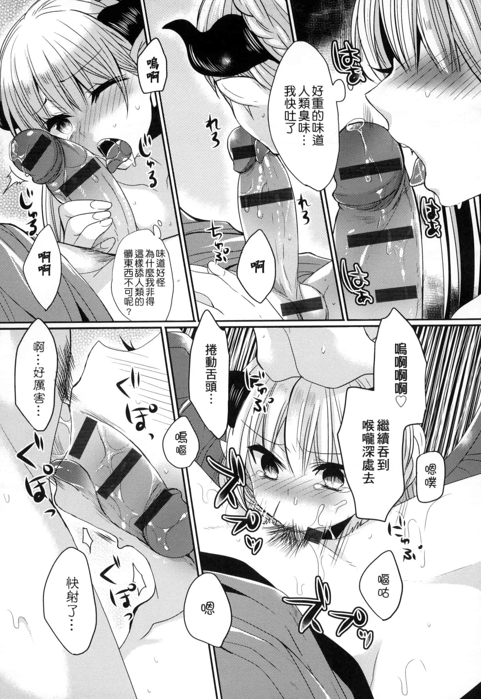 汉化版-[まめこ] お嬢様はえっちがしたい [中国翻訳]_第6集