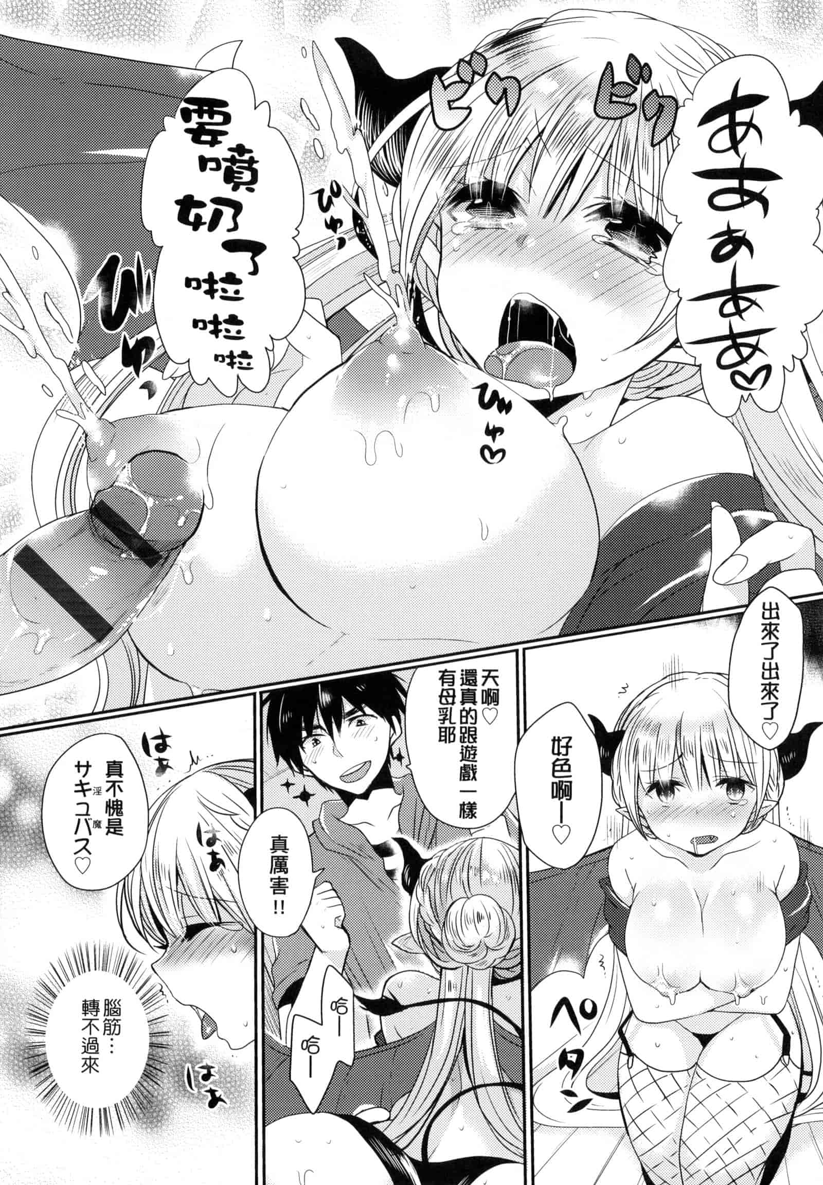 汉化版-[まめこ] お嬢様はえっちがしたい [中国翻訳]_第7集