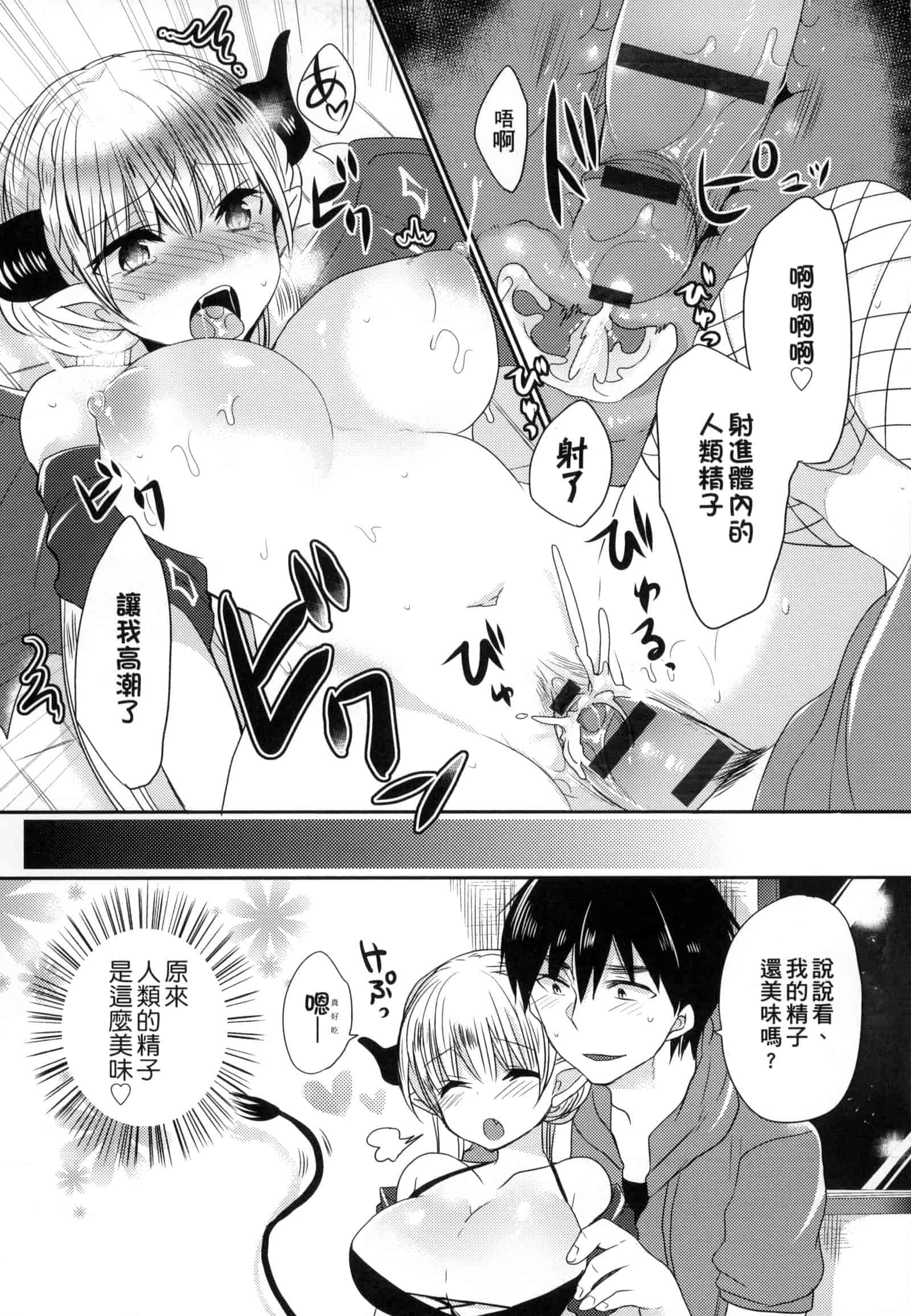 汉化版-[まめこ] お嬢様はえっちがしたい [中国翻訳]_第7集