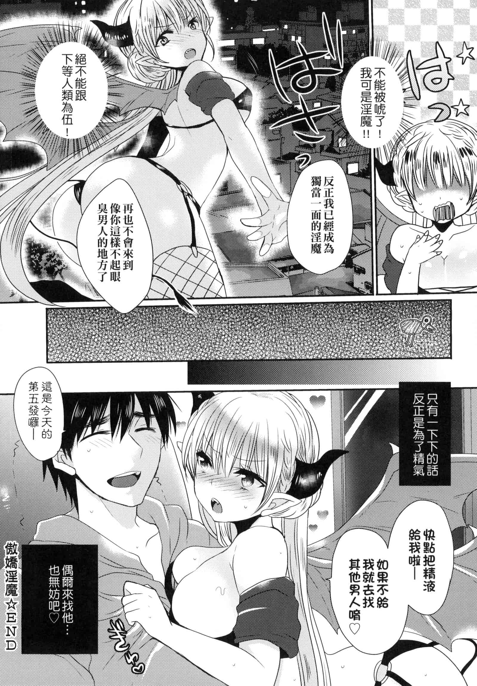 汉化版-[まめこ] お嬢様はえっちがしたい [中国翻訳]_第7集