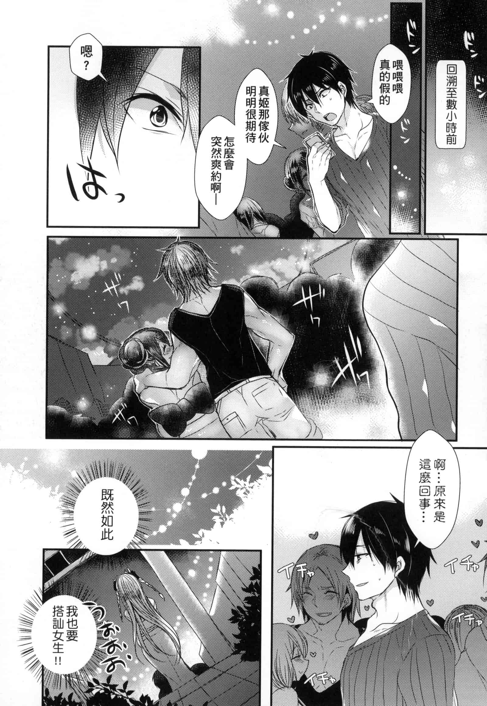 汉化版-[まめこ] お嬢様はえっちがしたい [中国翻訳]_第7集
