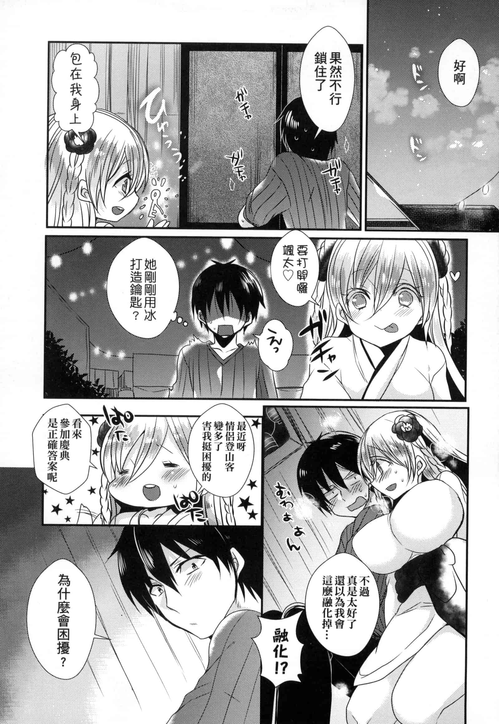 汉化版-[まめこ] お嬢様はえっちがしたい [中国翻訳]_第7集