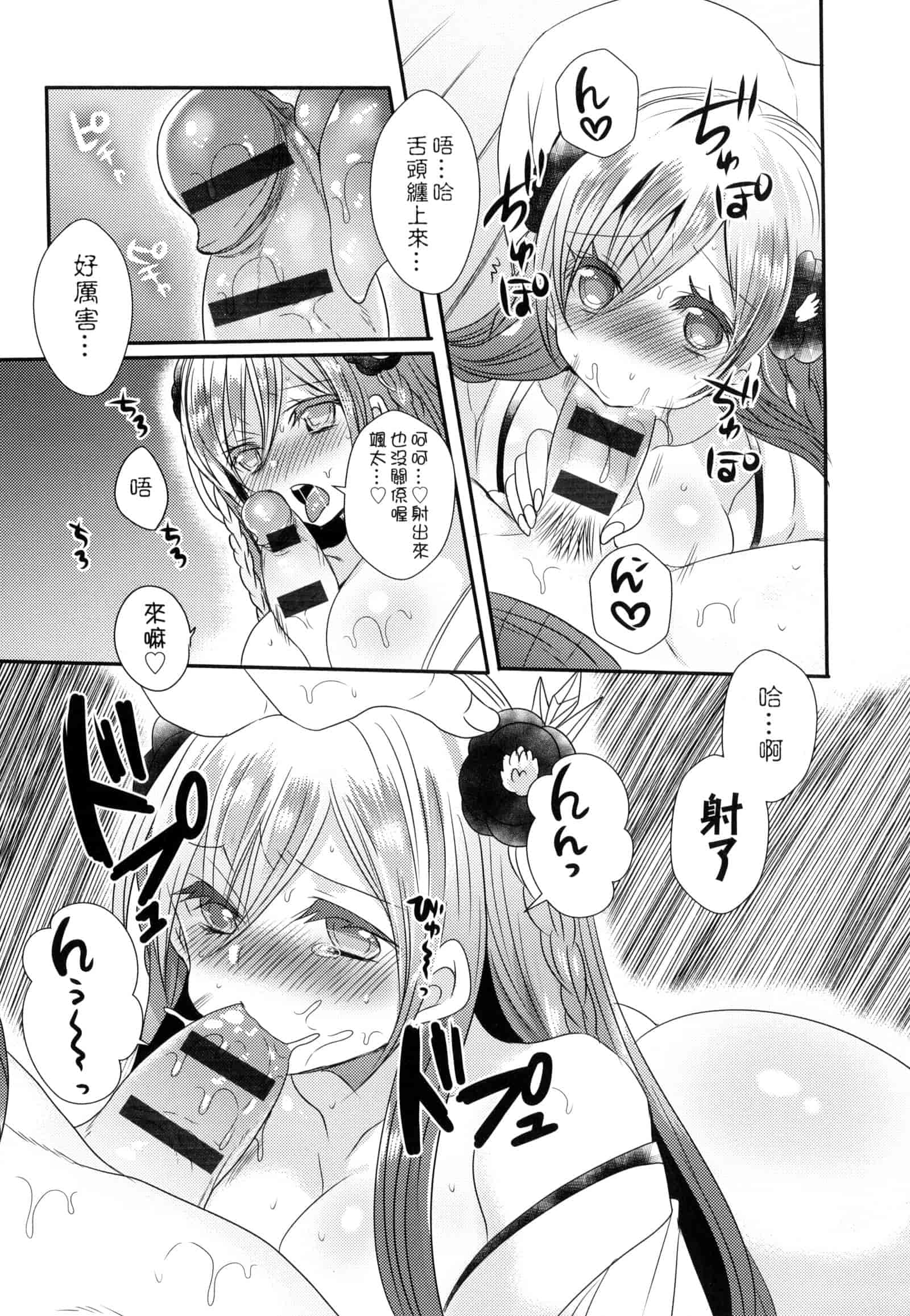 汉化版-[まめこ] お嬢様はえっちがしたい [中国翻訳]_第7集