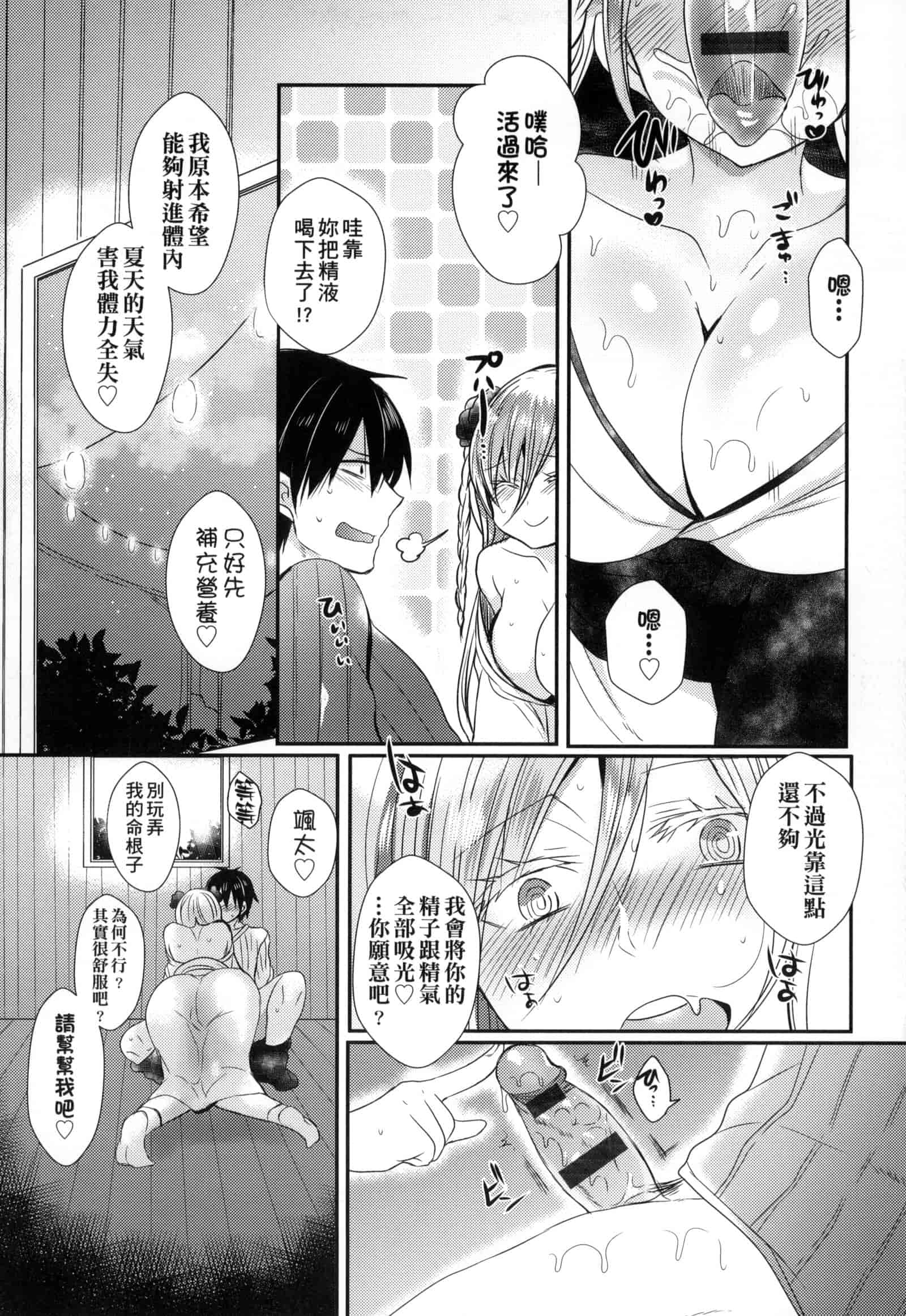 汉化版-[まめこ] お嬢様はえっちがしたい [中国翻訳]_第7集