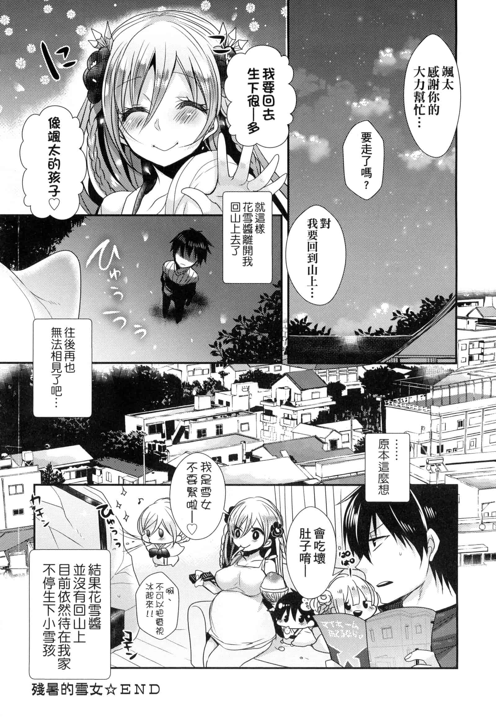 汉化版-[まめこ] お嬢様はえっちがしたい [中国翻訳]_第8集