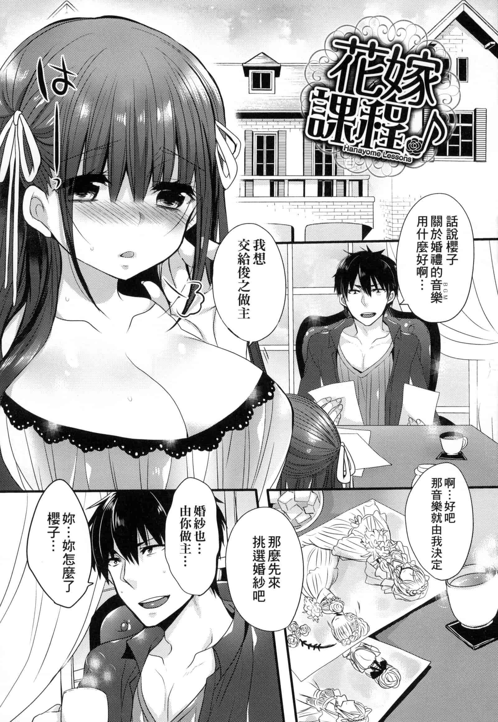 汉化版-[まめこ] お嬢様はえっちがしたい [中国翻訳]_第8集