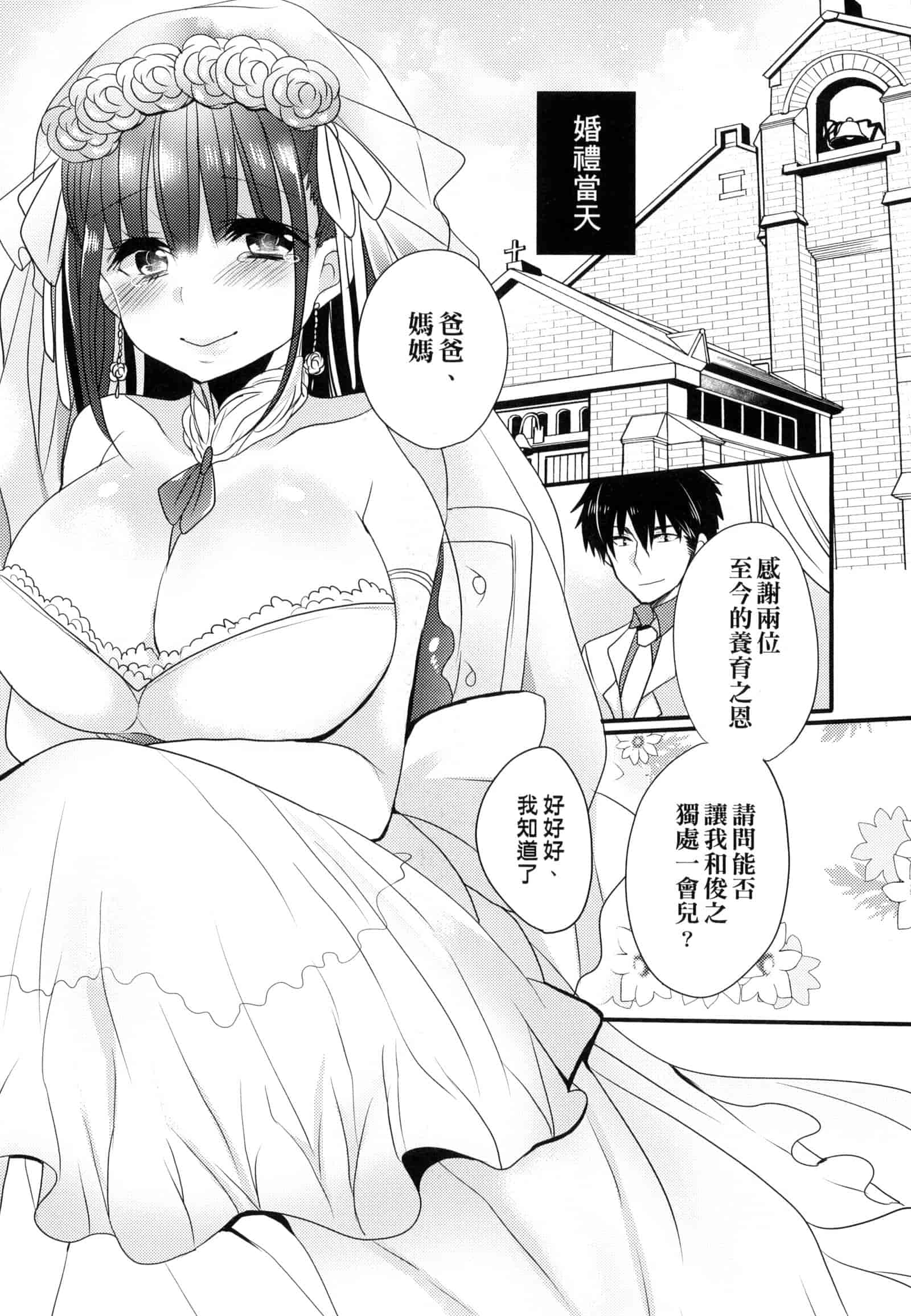 汉化版-[まめこ] お嬢様はえっちがしたい [中国翻訳]_第8集