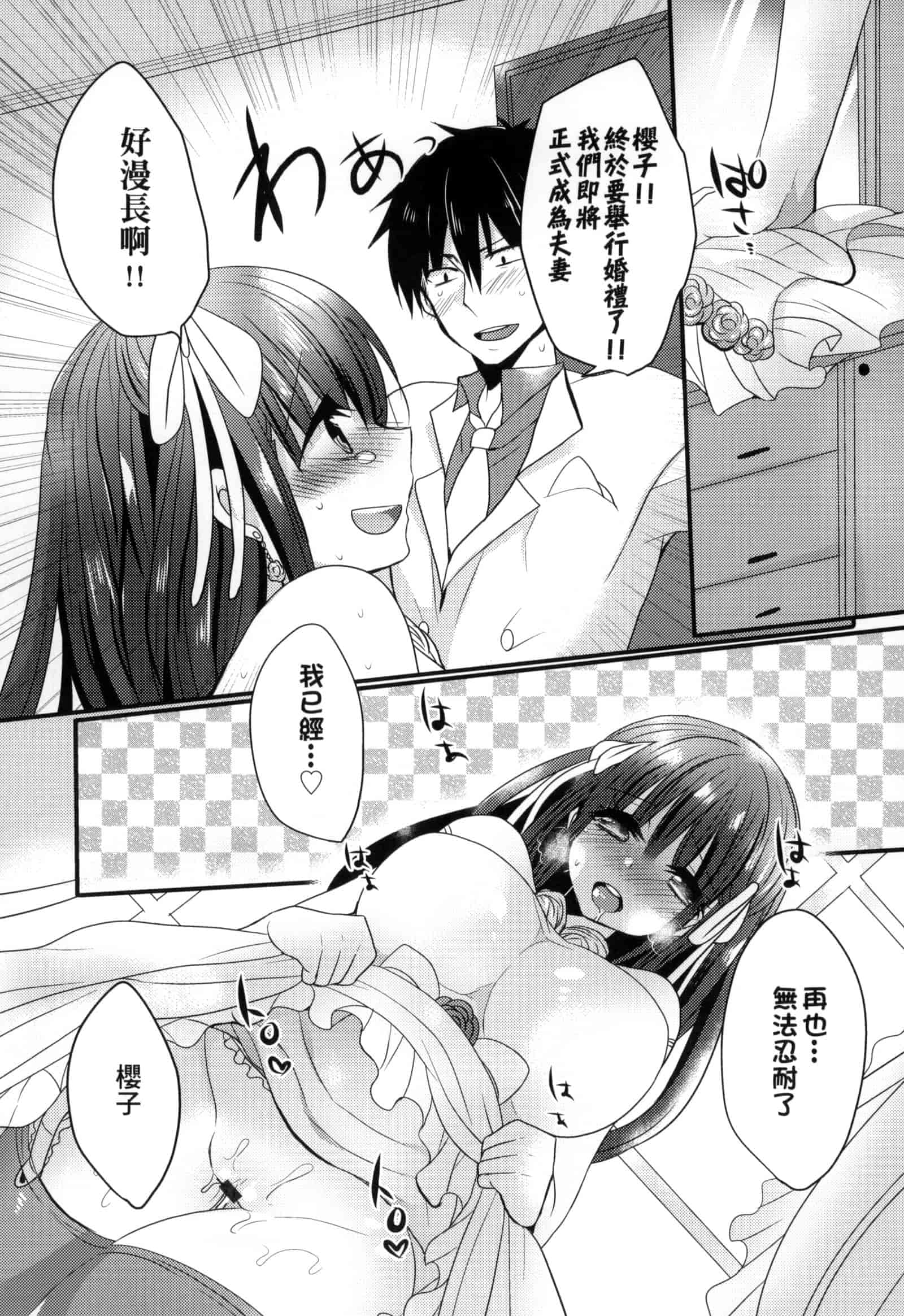 汉化版-[まめこ] お嬢様はえっちがしたい [中国翻訳]_第8集