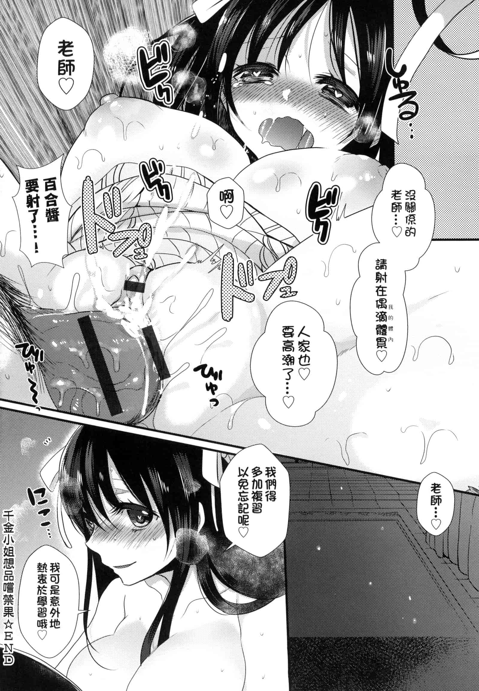 汉化版-[まめこ] お嬢様はえっちがしたい [中国翻訳]_第1集