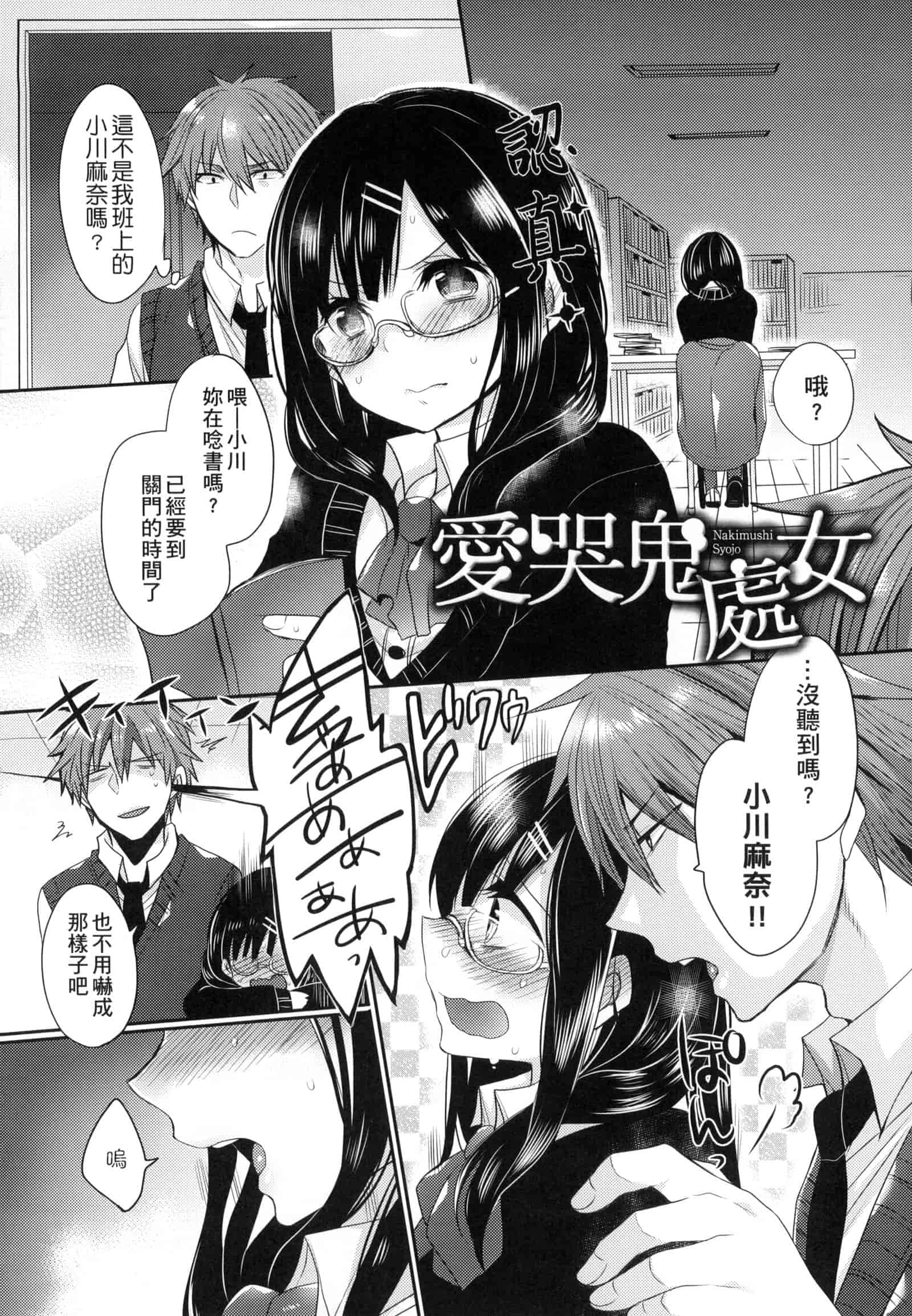 汉化版-[まめこ] お嬢様はえっちがしたい [中国翻訳]_第2集