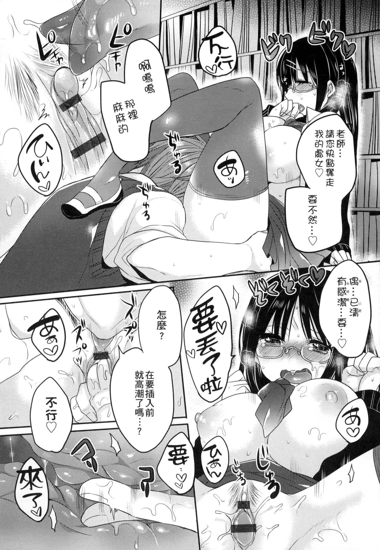 汉化版-[まめこ] お嬢様はえっちがしたい [中国翻訳]_第3集