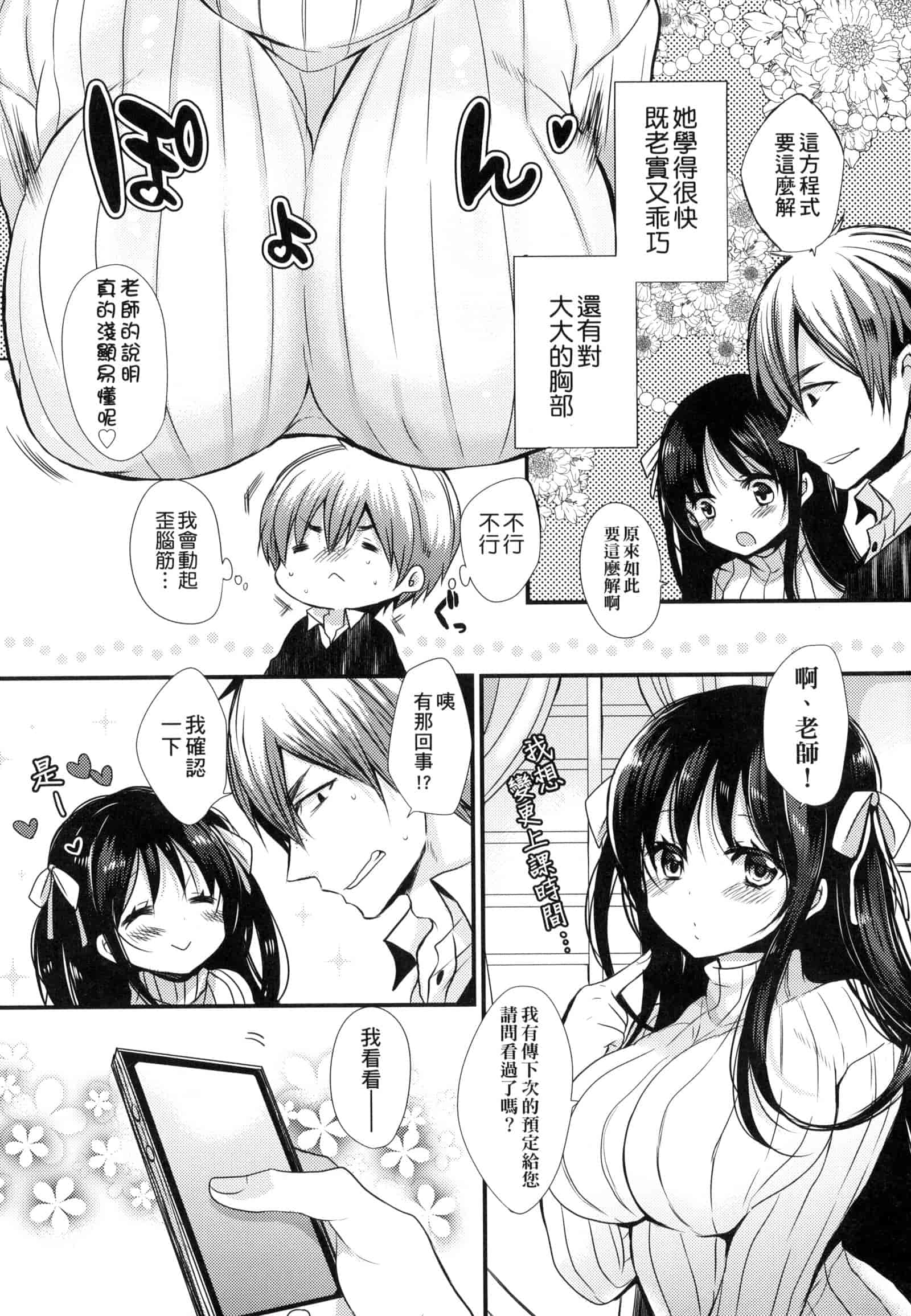 汉化版-[まめこ] お嬢様はえっちがしたい [中国翻訳]_第1集