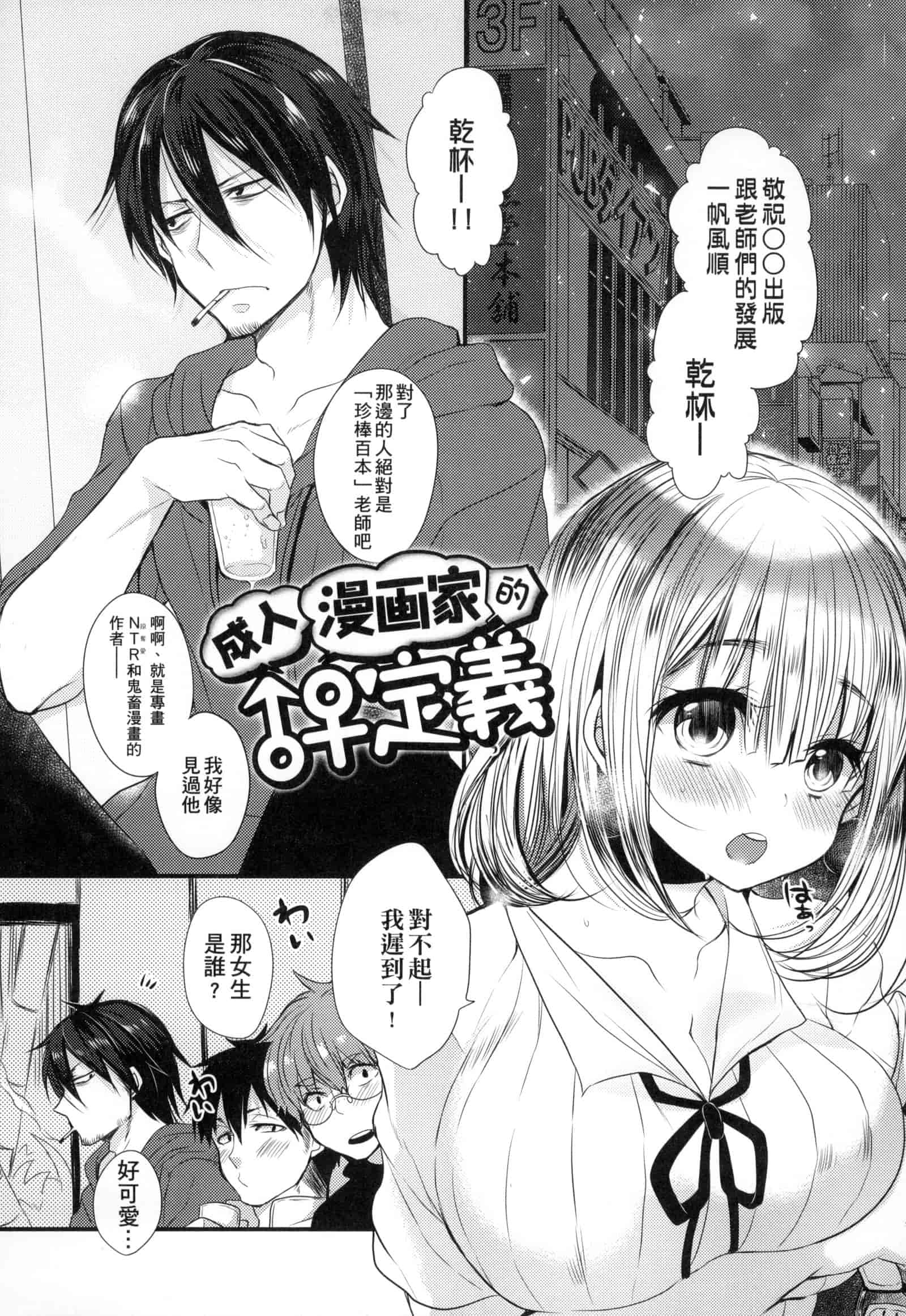 汉化版-[まめこ] お嬢様はえっちがしたい [中国翻訳]_第3集