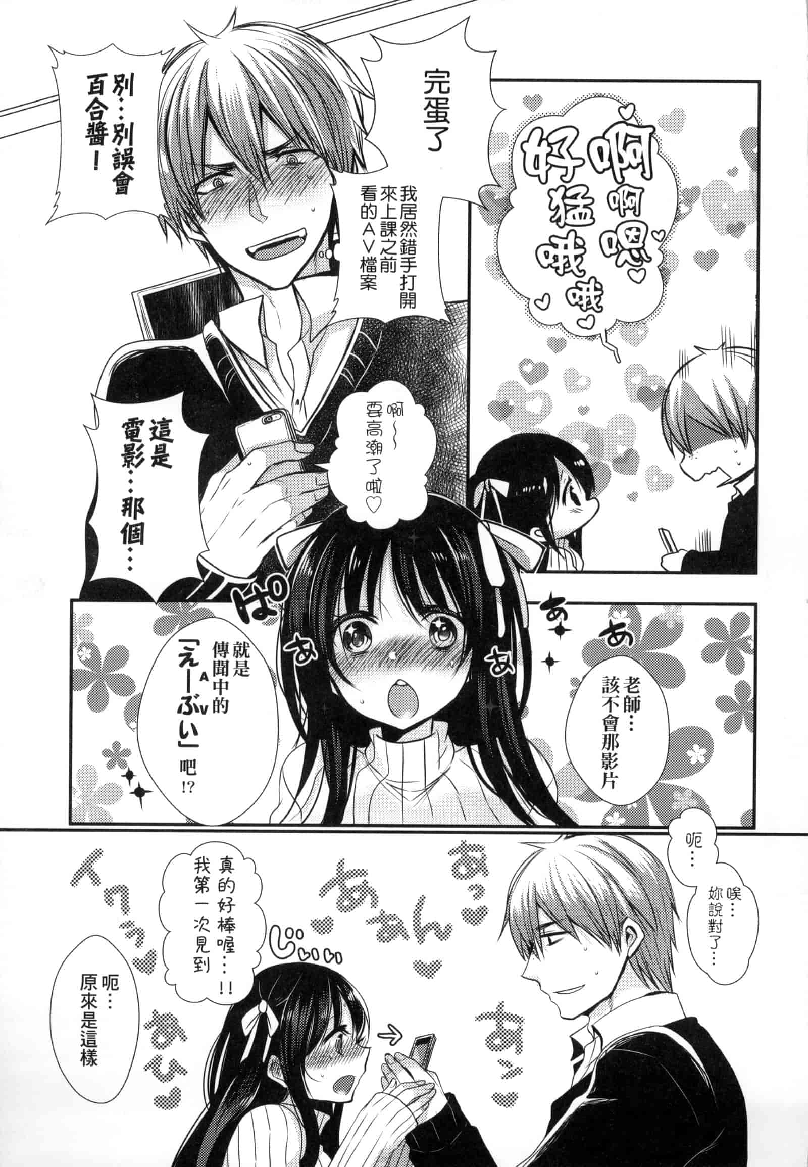 汉化版-[まめこ] お嬢様はえっちがしたい [中国翻訳]_第1集