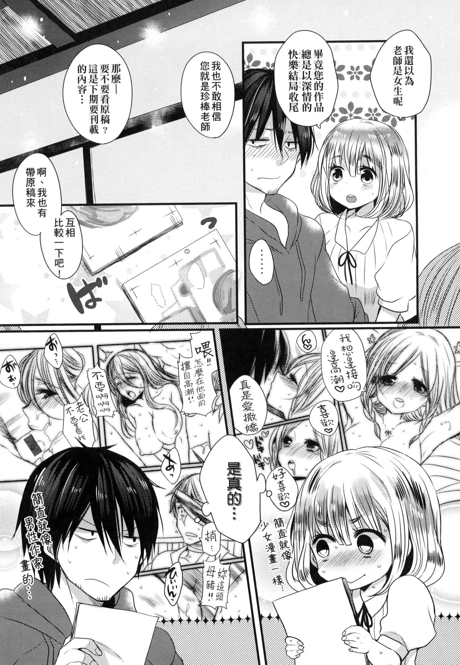 汉化版-[まめこ] お嬢様はえっちがしたい [中国翻訳]_第3集