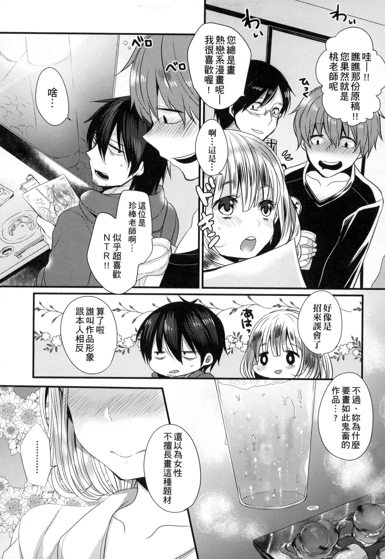 汉化版-[まめこ] お嬢様はえっちがしたい [中国翻訳]_第3集