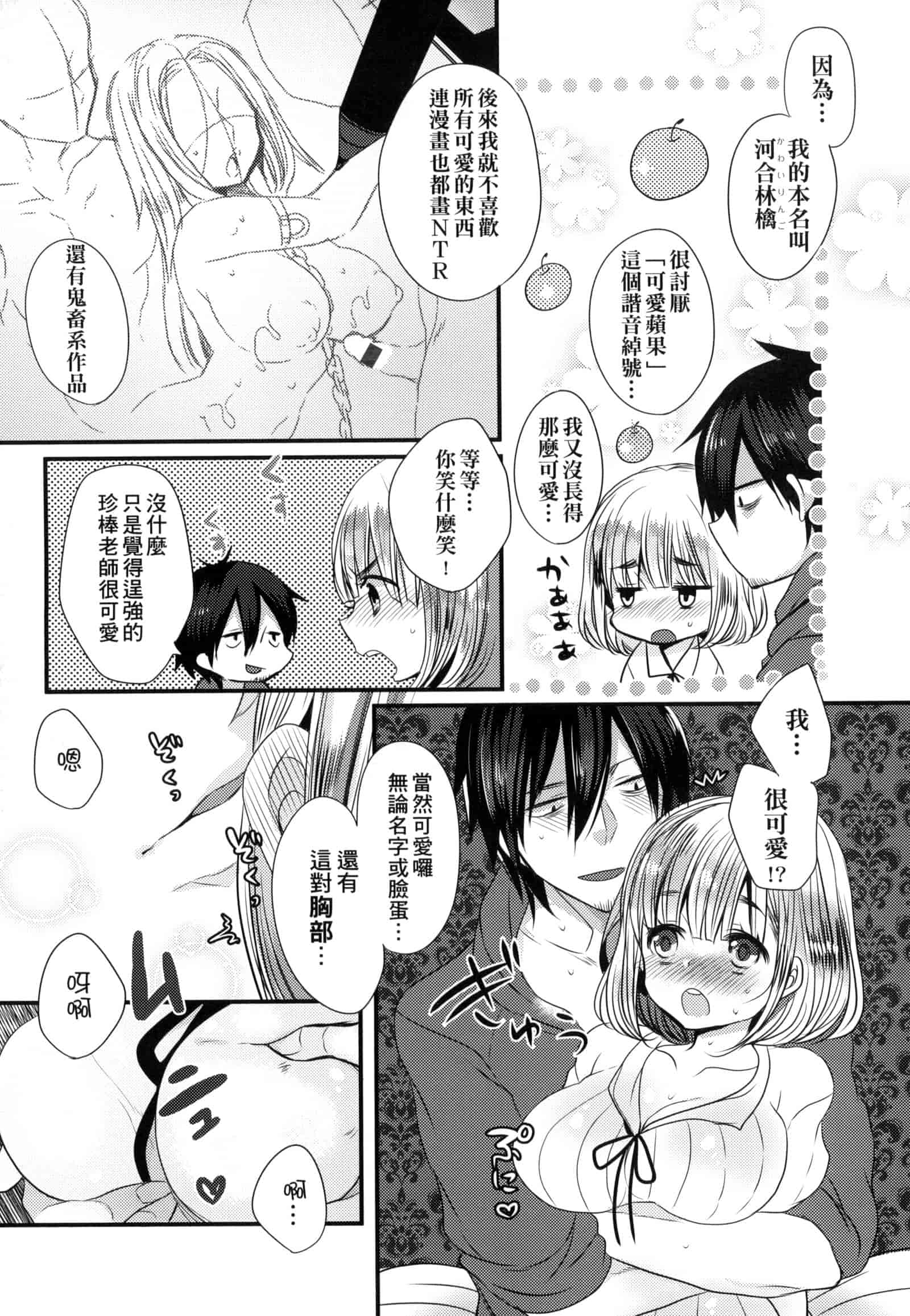 汉化版-[まめこ] お嬢様はえっちがしたい [中国翻訳]_第4集