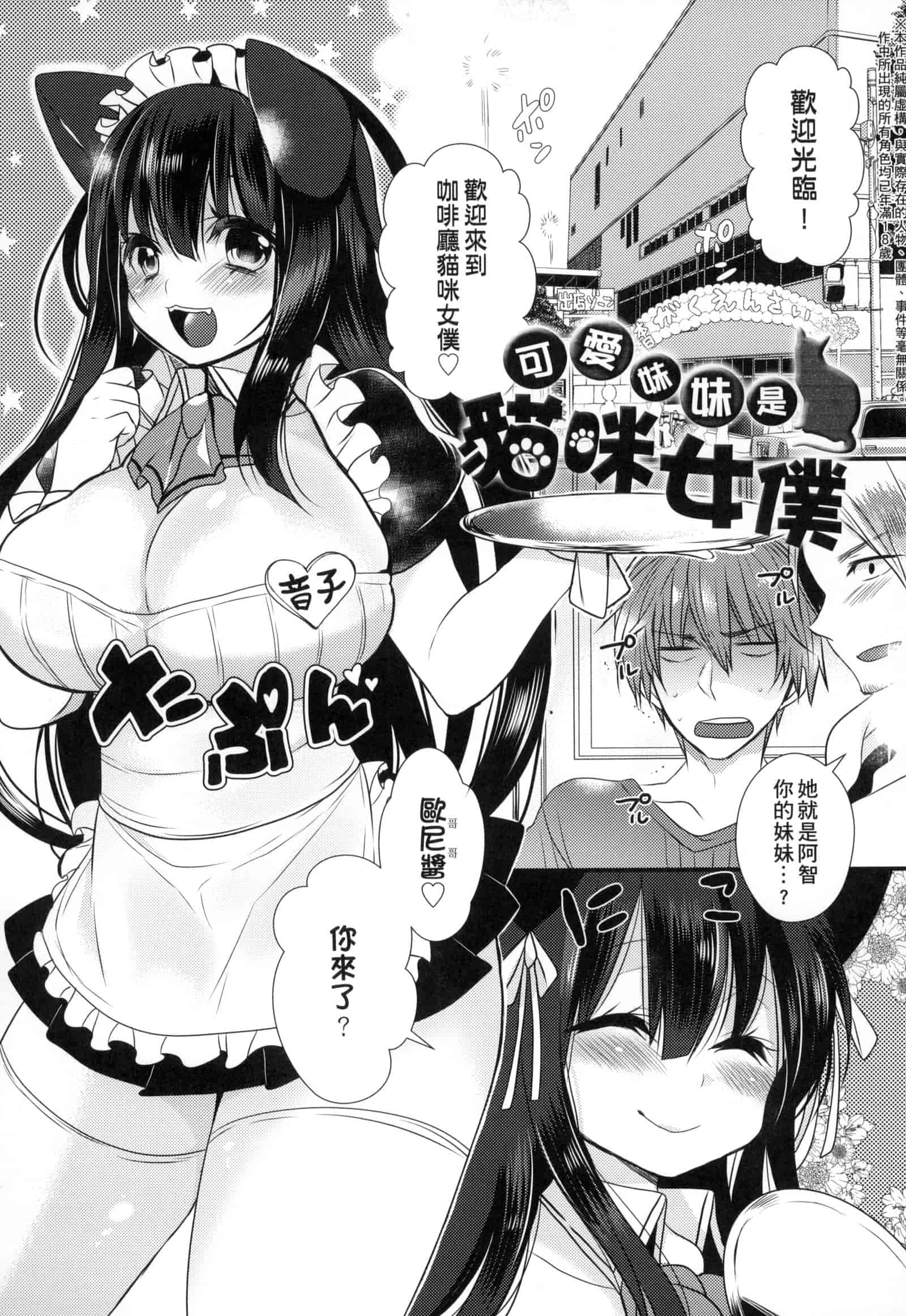 汉化版-[まめこ] お嬢様はえっちがしたい [中国翻訳]_第4集