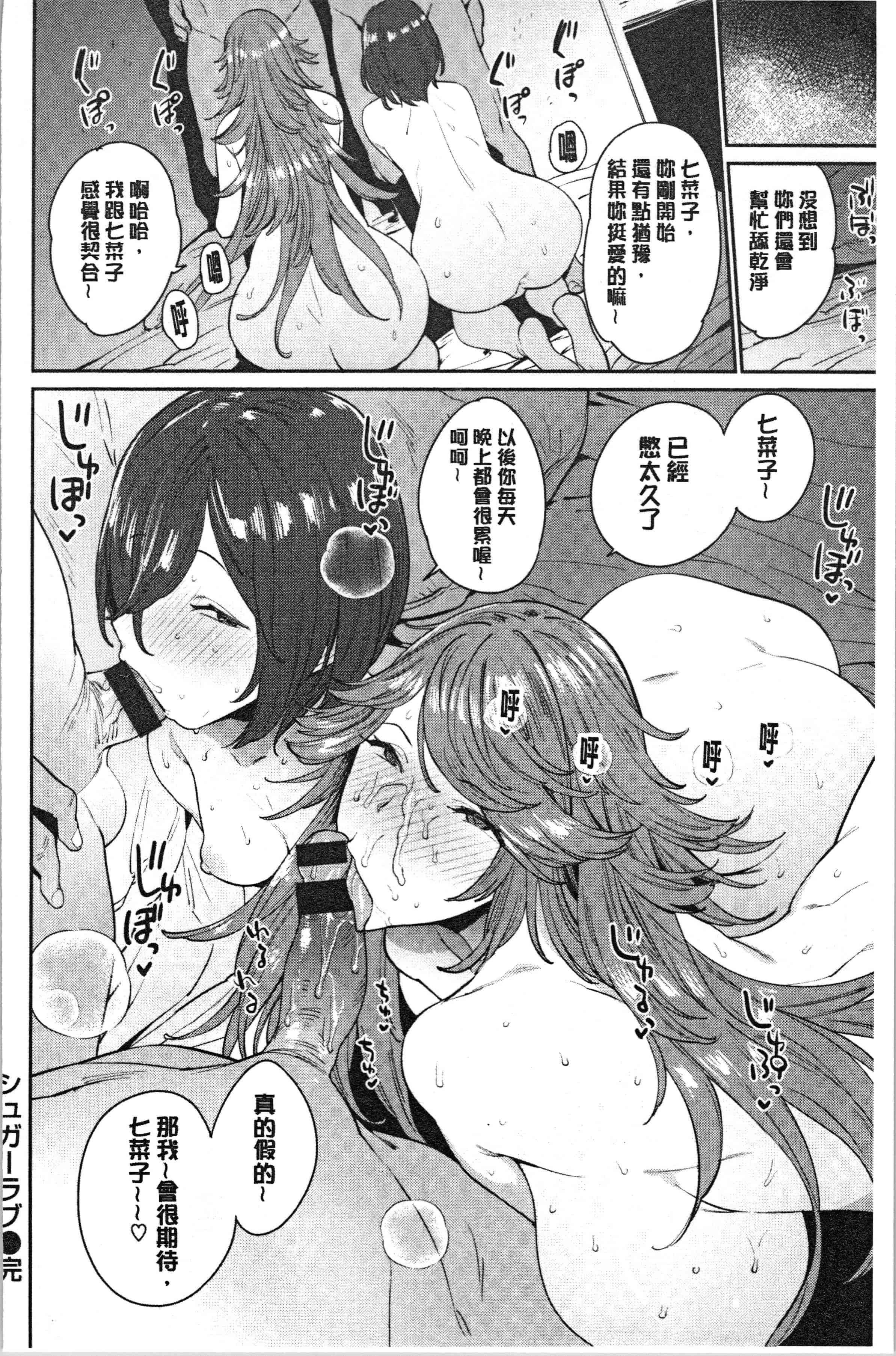 汉化版-[まりお] オナひめさま [4K[S版]掃圖組]_第5集
