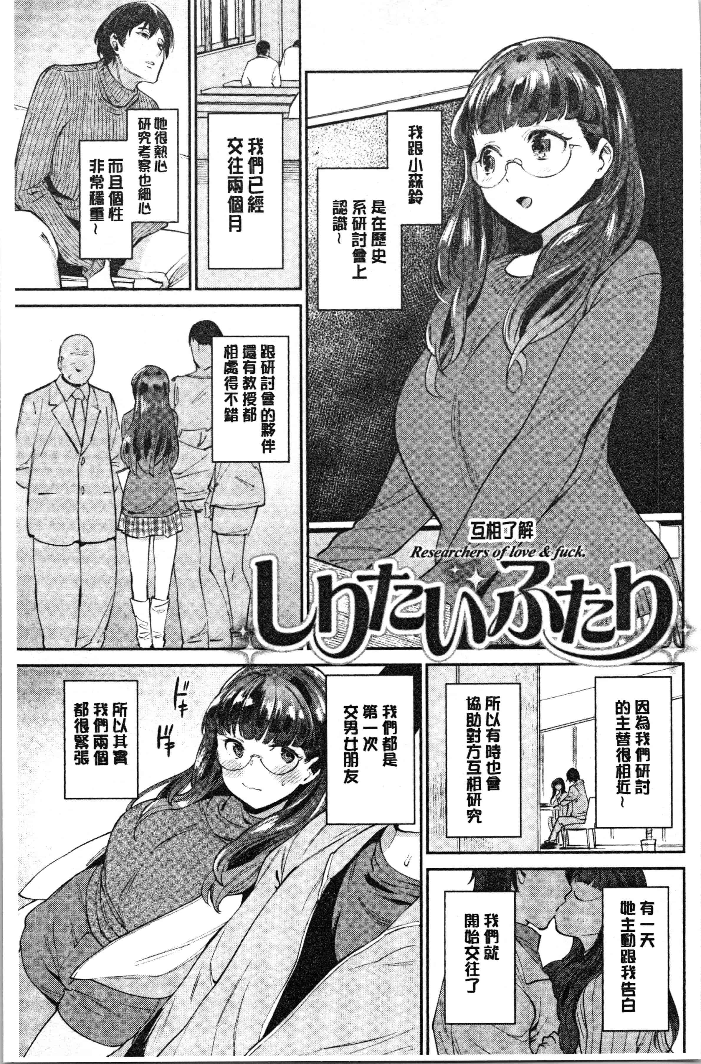 汉化版-[まりお] オナひめさま [4K[S版]掃圖組]_第5集