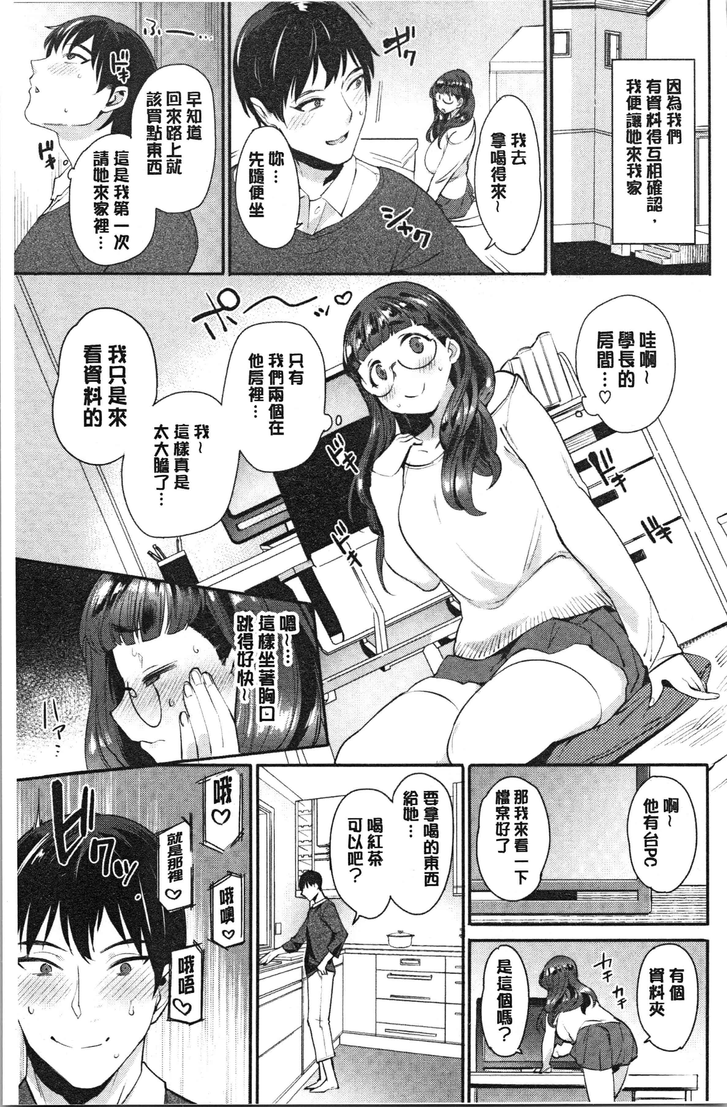 汉化版-[まりお] オナひめさま [4K[S版]掃圖組]_第5集