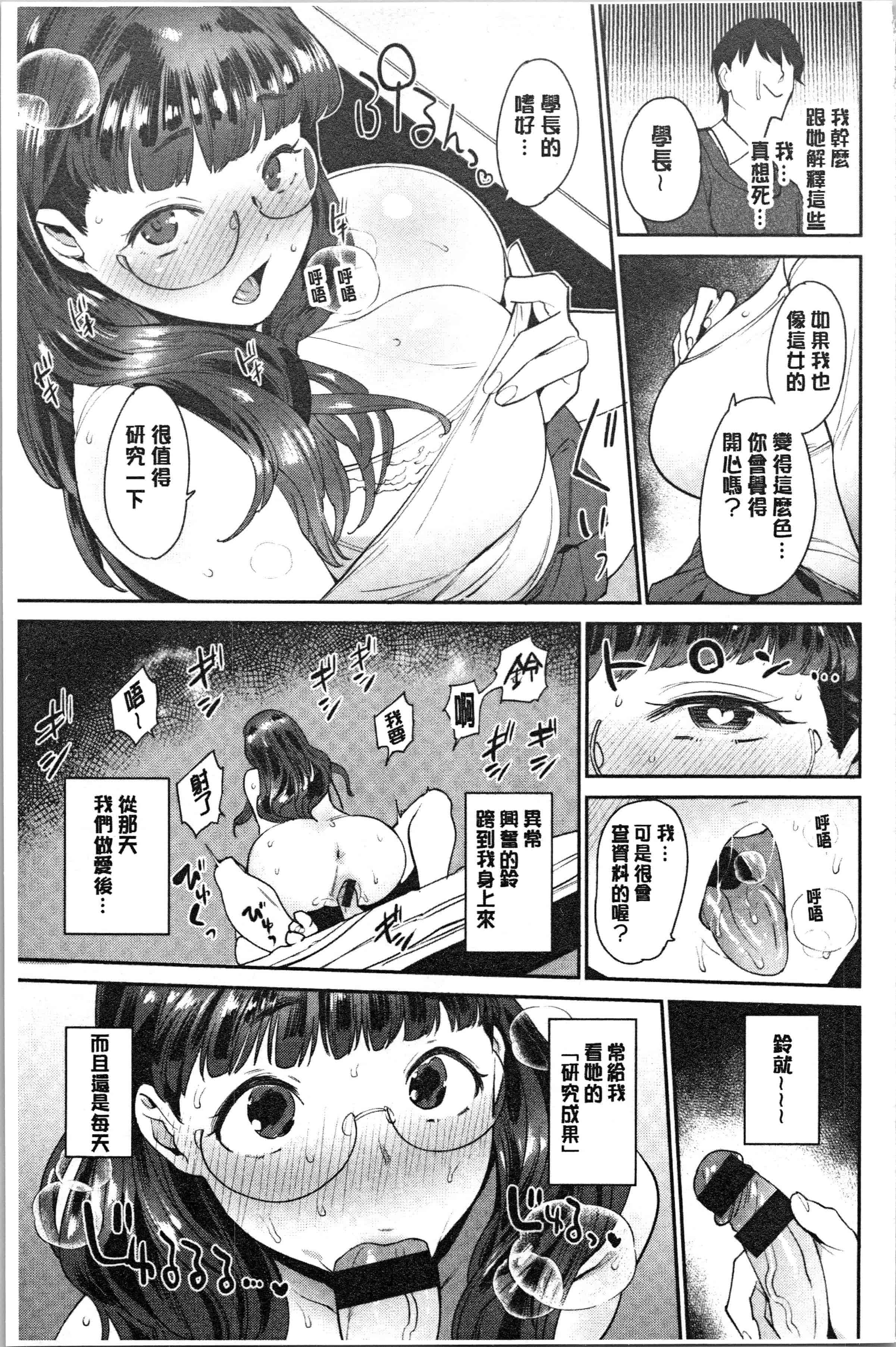 汉化版-[まりお] オナひめさま [4K[S版]掃圖組]_第5集