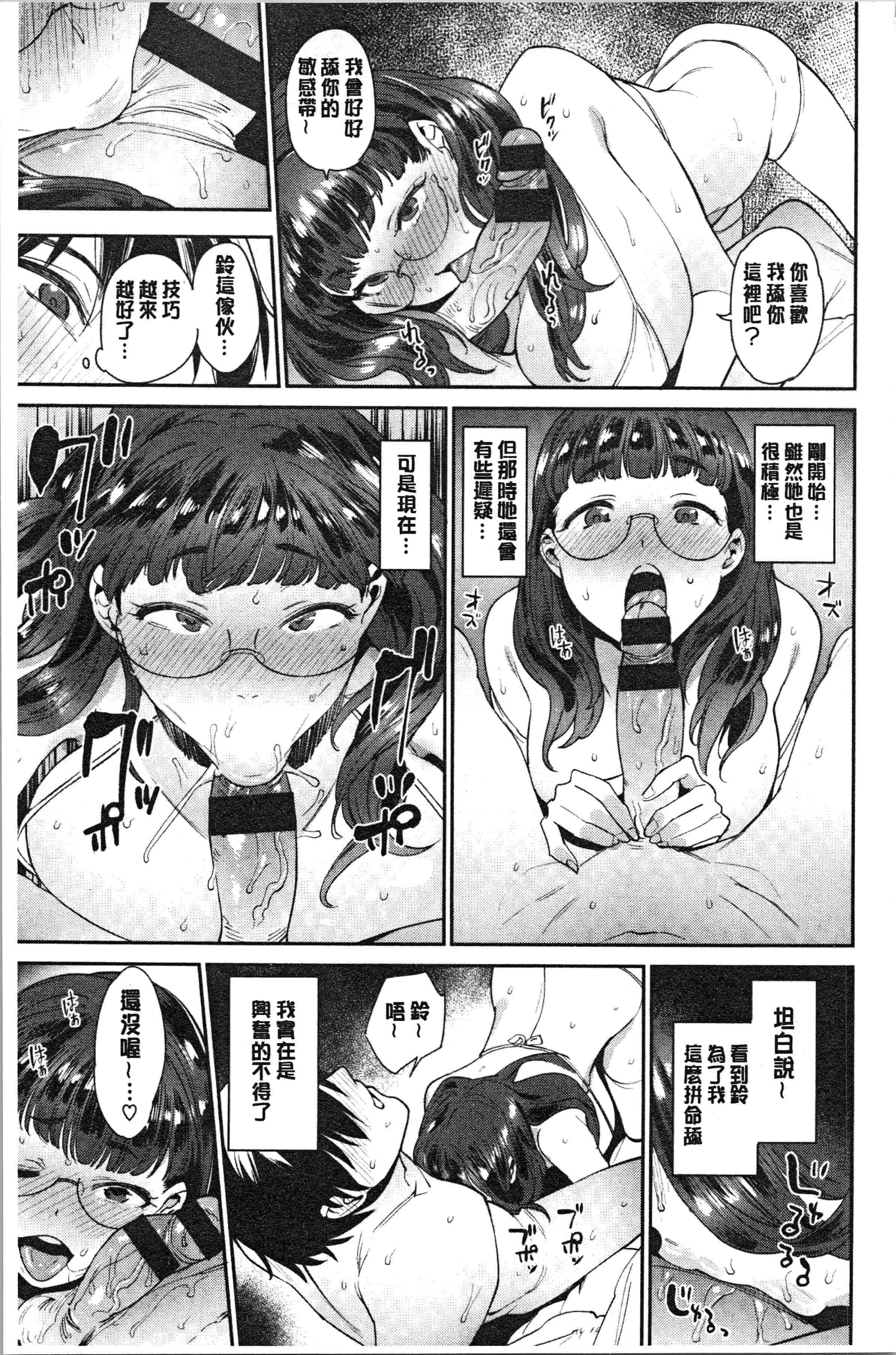 汉化版-[まりお] オナひめさま [4K[S版]掃圖組]_第5集