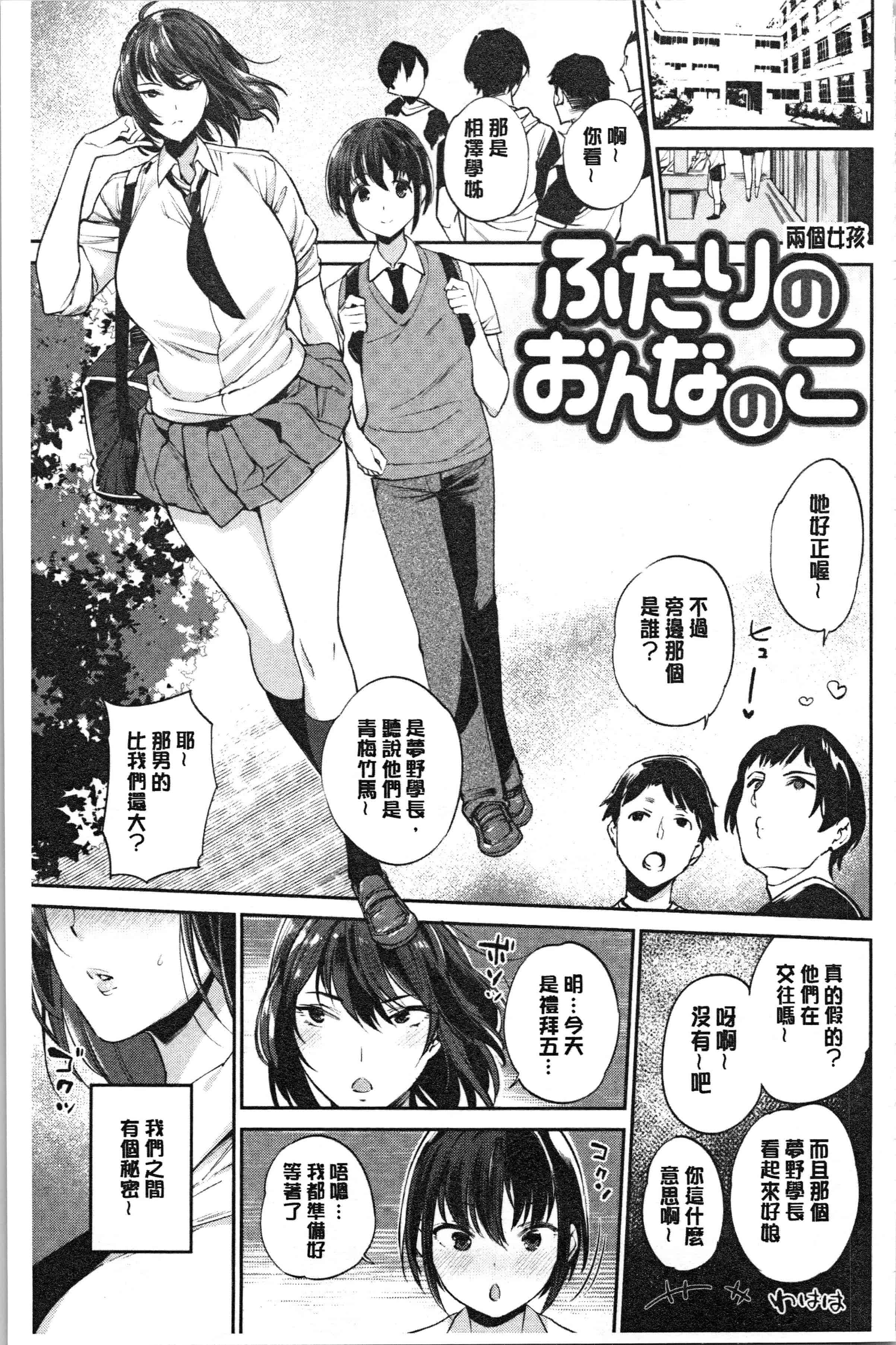 汉化版-[まりお] オナひめさま [4K[S版]掃圖組]_第6集
