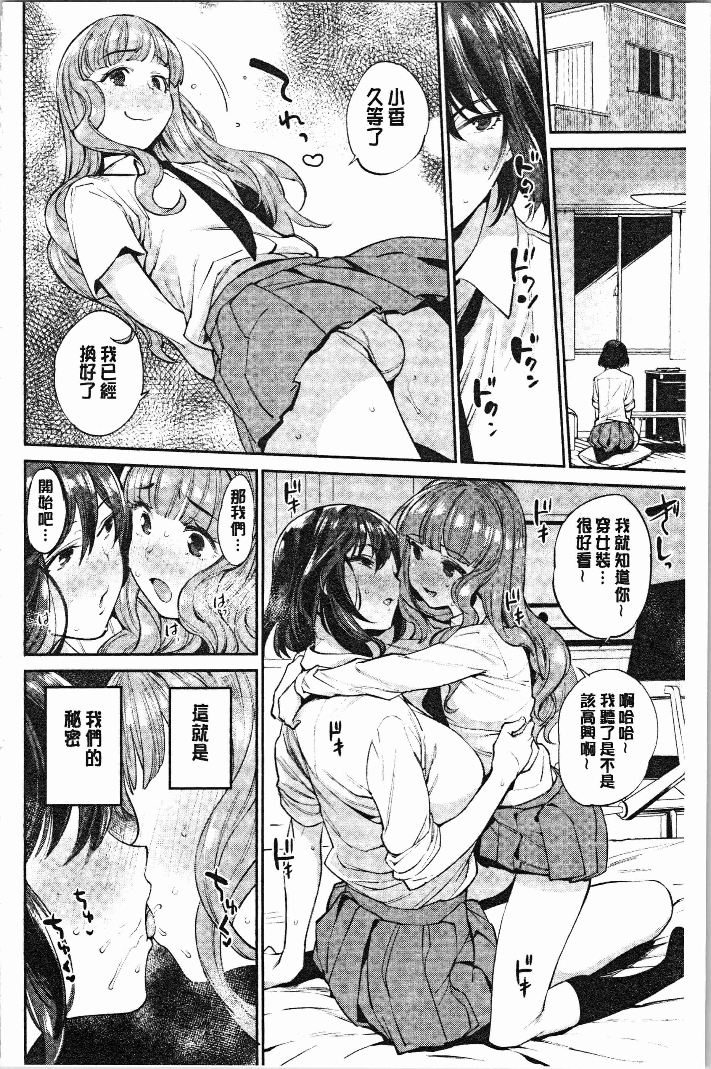汉化版-[まりお] オナひめさま [4K[S版]掃圖組]_第6集