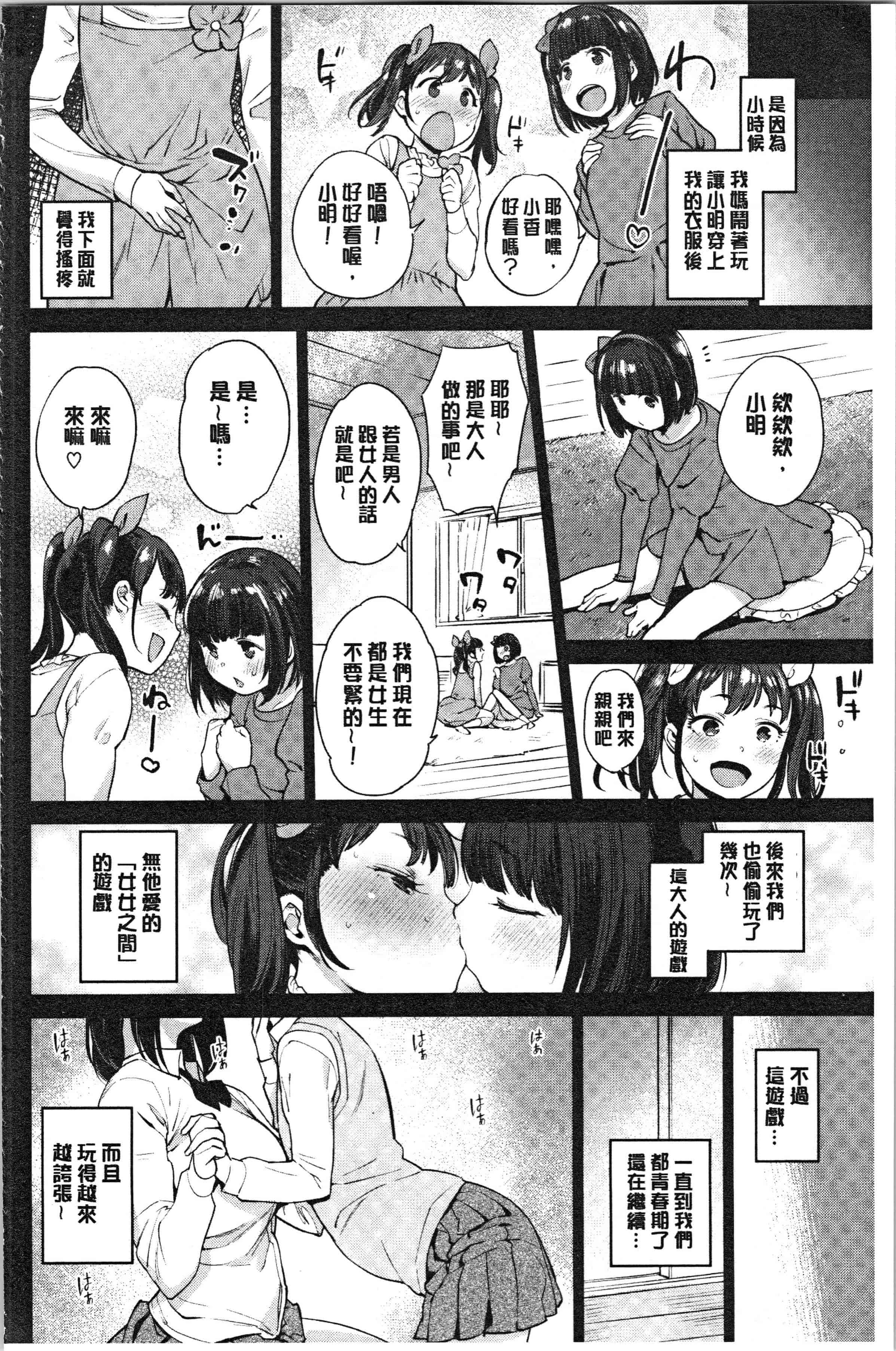 汉化版-[まりお] オナひめさま [4K[S版]掃圖組]_第6集