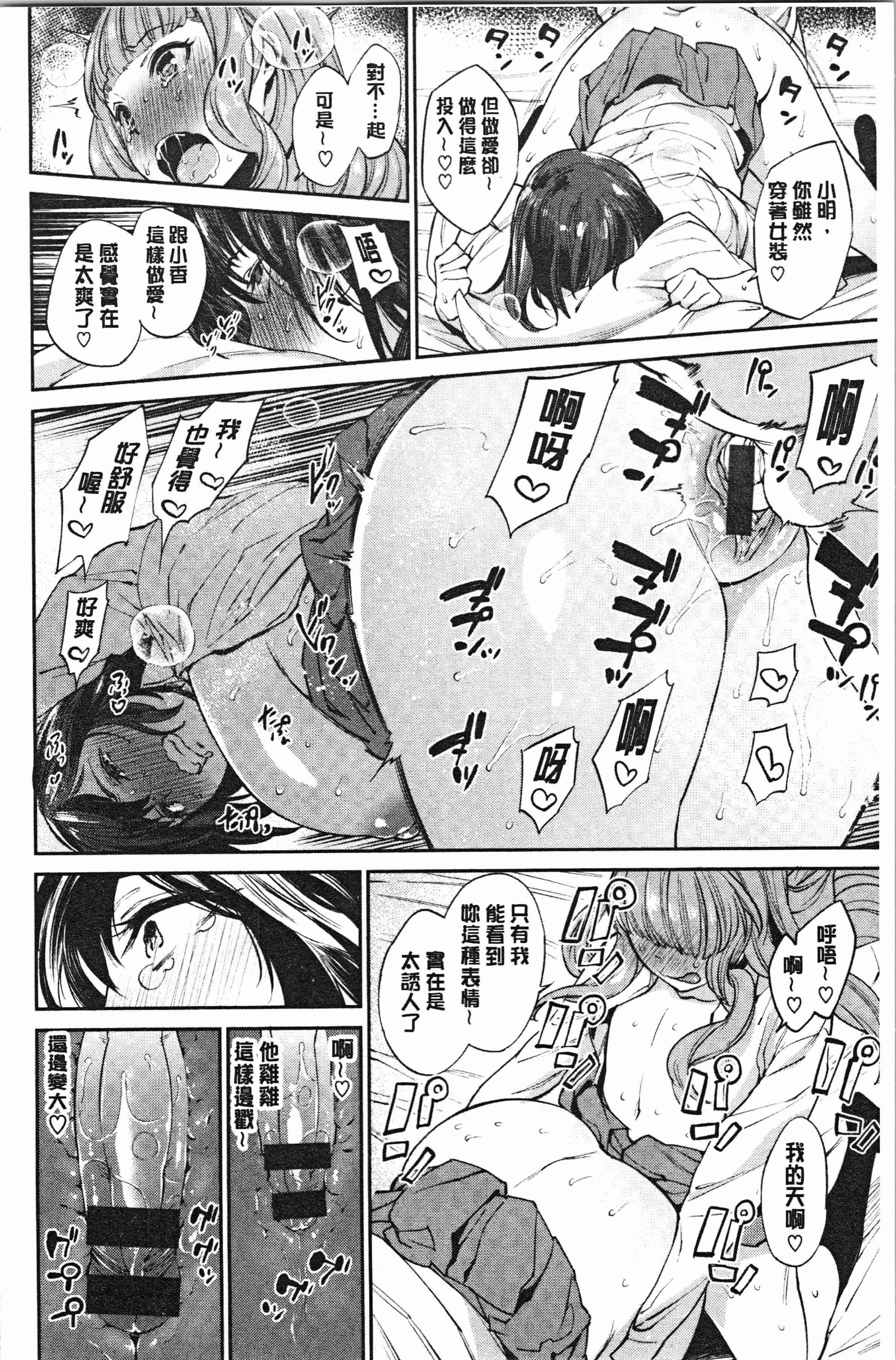 汉化版-[まりお] オナひめさま [4K[S版]掃圖組]_第6集