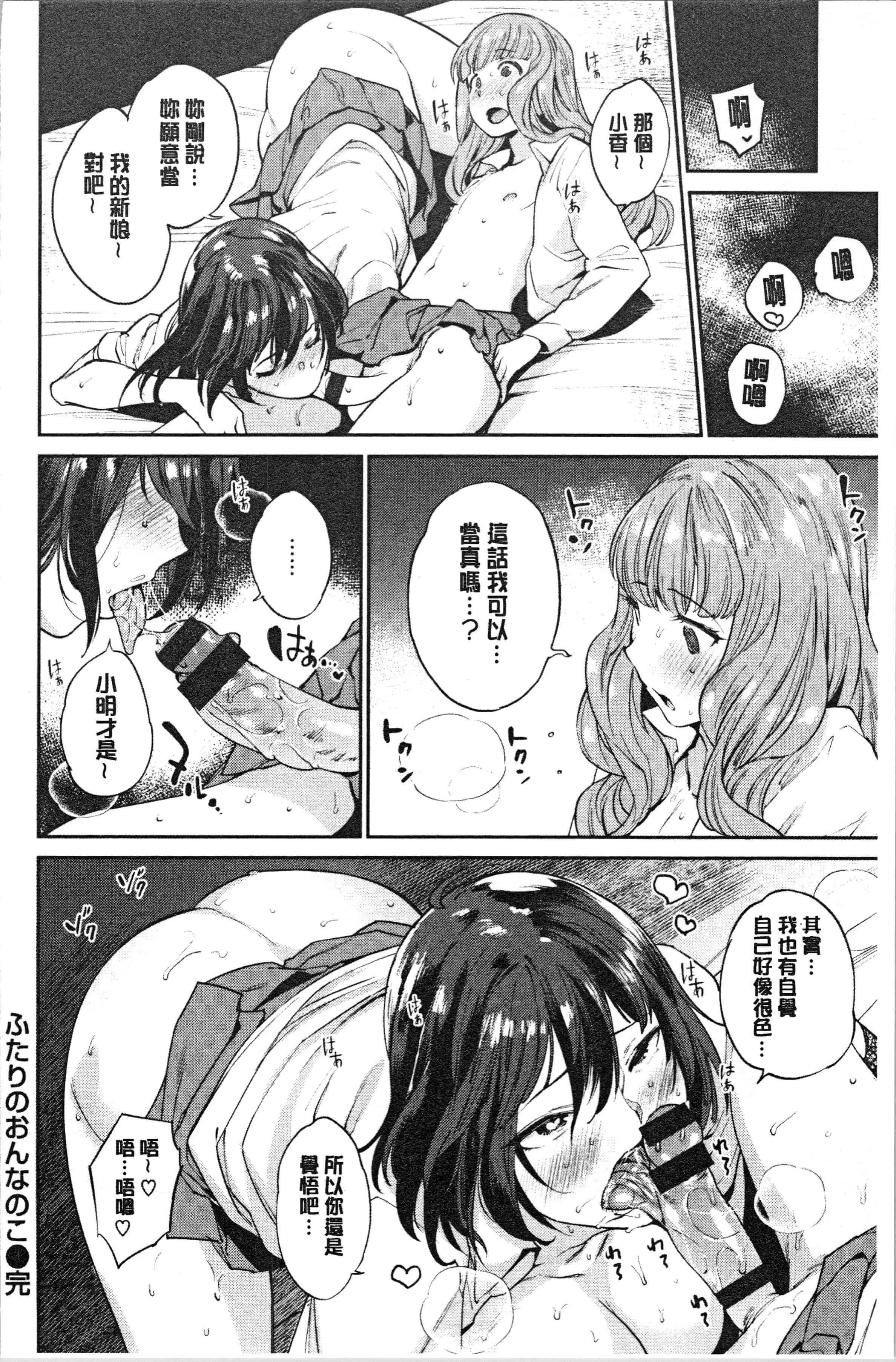 汉化版-[まりお] オナひめさま [4K[S版]掃圖組]_第7集