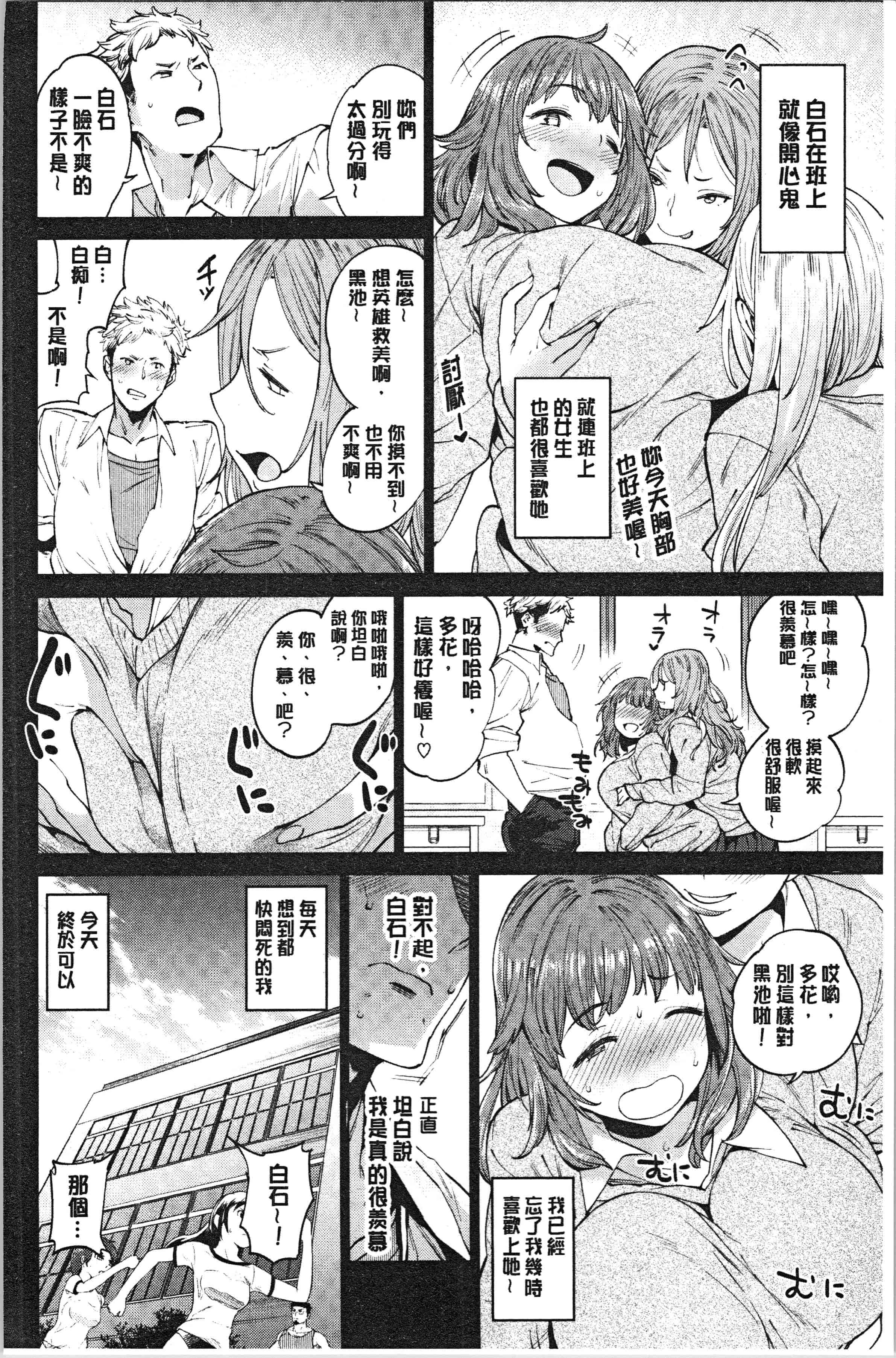 汉化版-[まりお] オナひめさま [4K[S版]掃圖組]_第7集