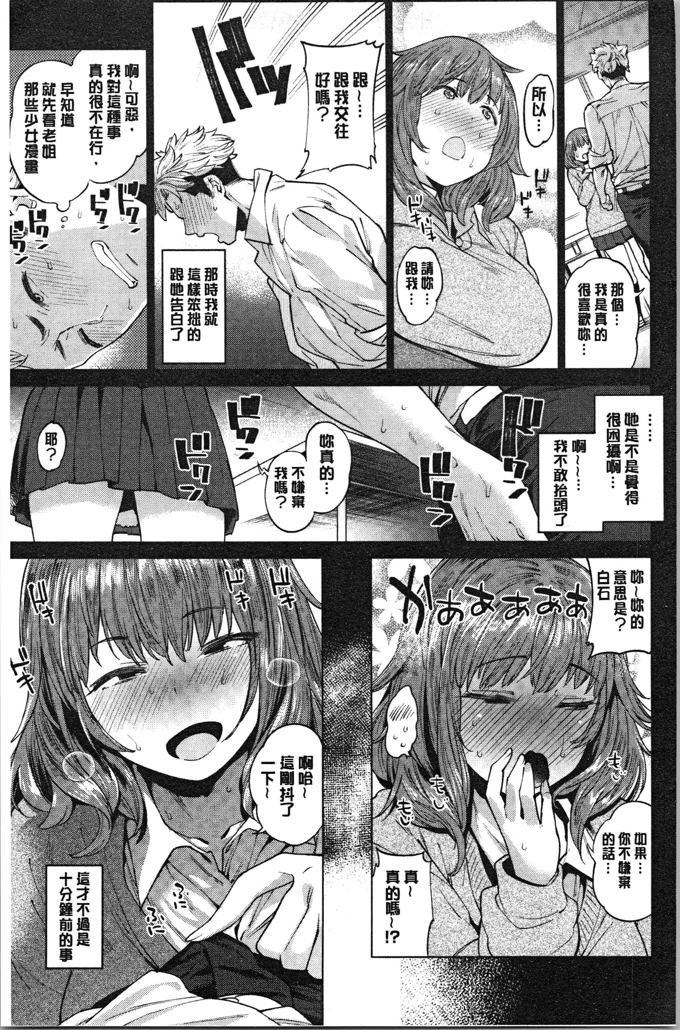 汉化版-[まりお] オナひめさま [4K[S版]掃圖組]_第7集