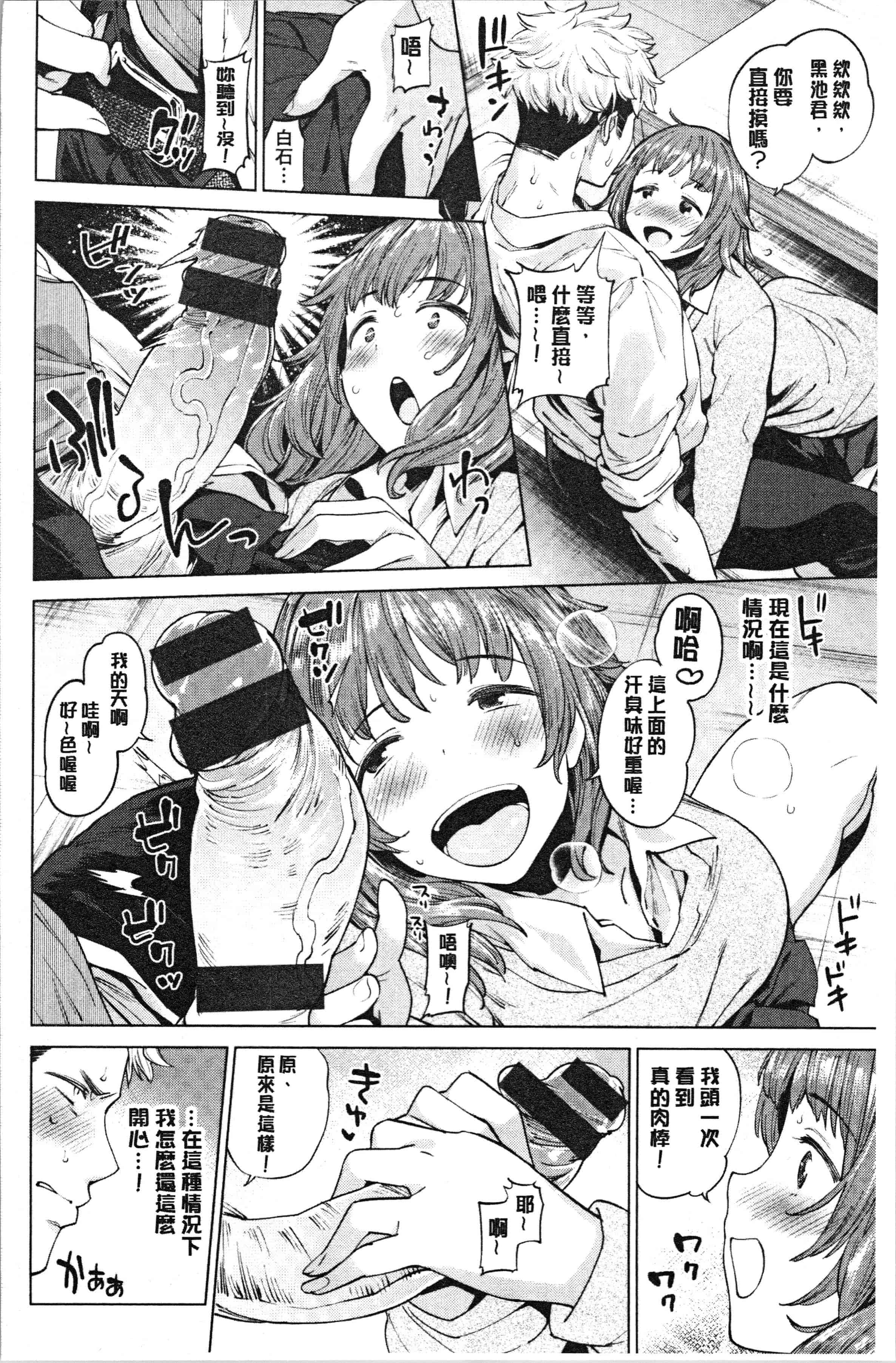 汉化版-[まりお] オナひめさま [4K[S版]掃圖組]_第7集