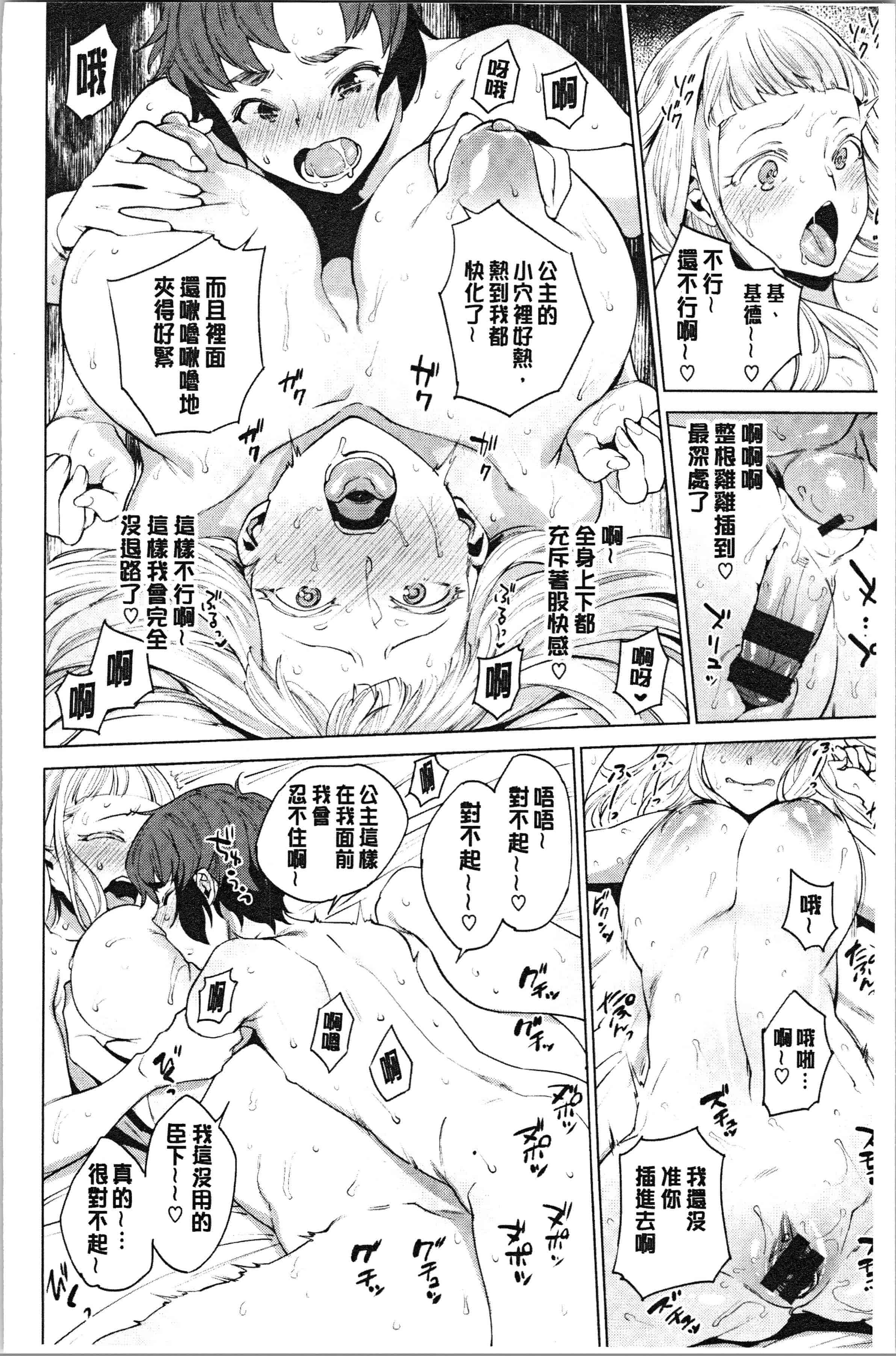 汉化版-[まりお] オナひめさま [4K[S版]掃圖組]_第1集