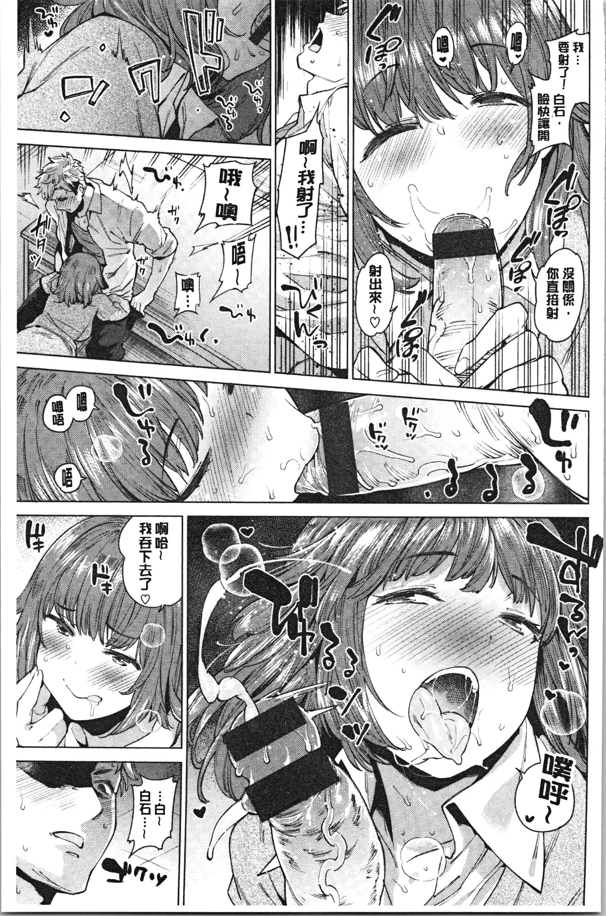 汉化版-[まりお] オナひめさま [4K[S版]掃圖組]_第7集