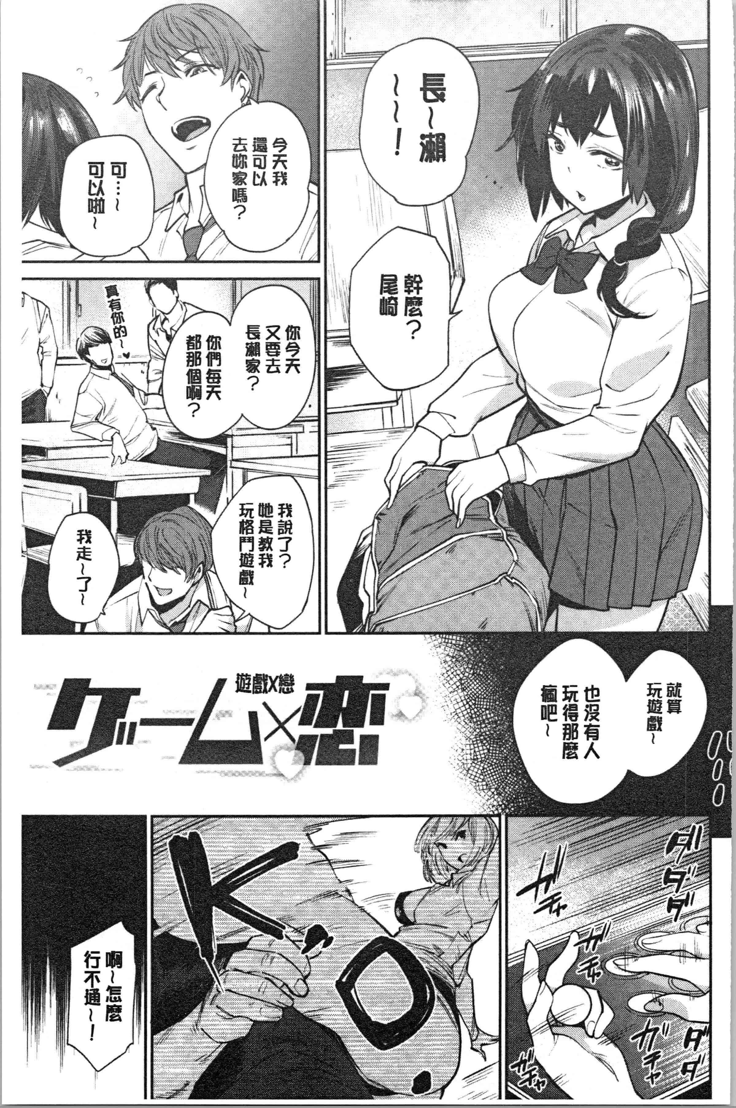 汉化版-[まりお] オナひめさま [4K[S版]掃圖組]_第7集