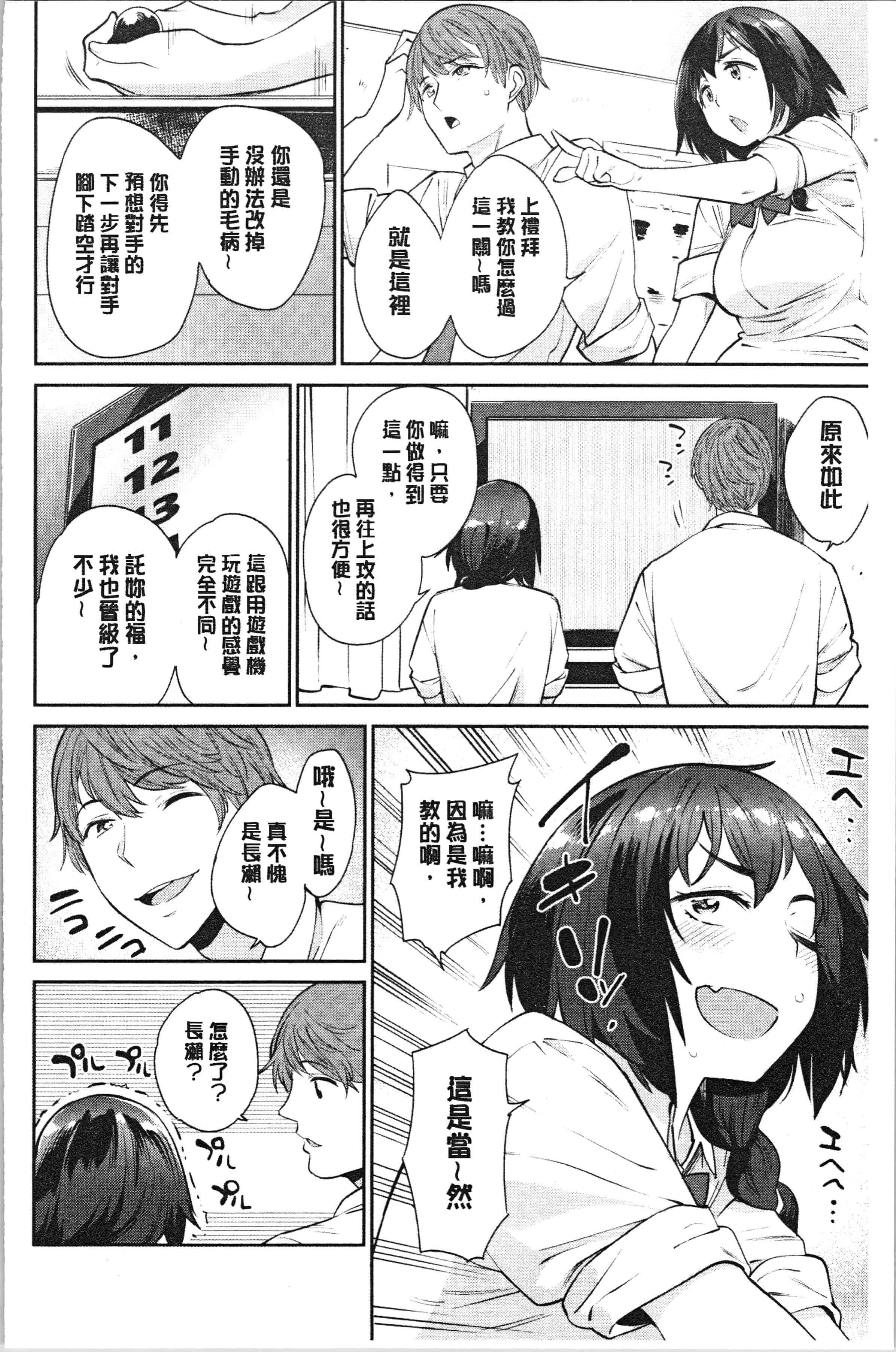汉化版-[まりお] オナひめさま [4K[S版]掃圖組]_第7集